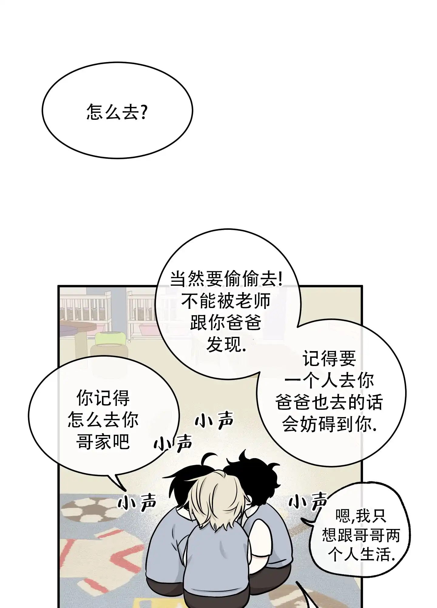 《水边之夜》第131话 第9页