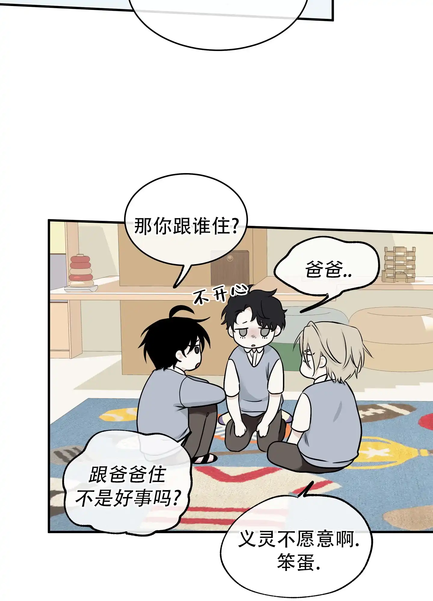 《水边之夜》第131话 第4页