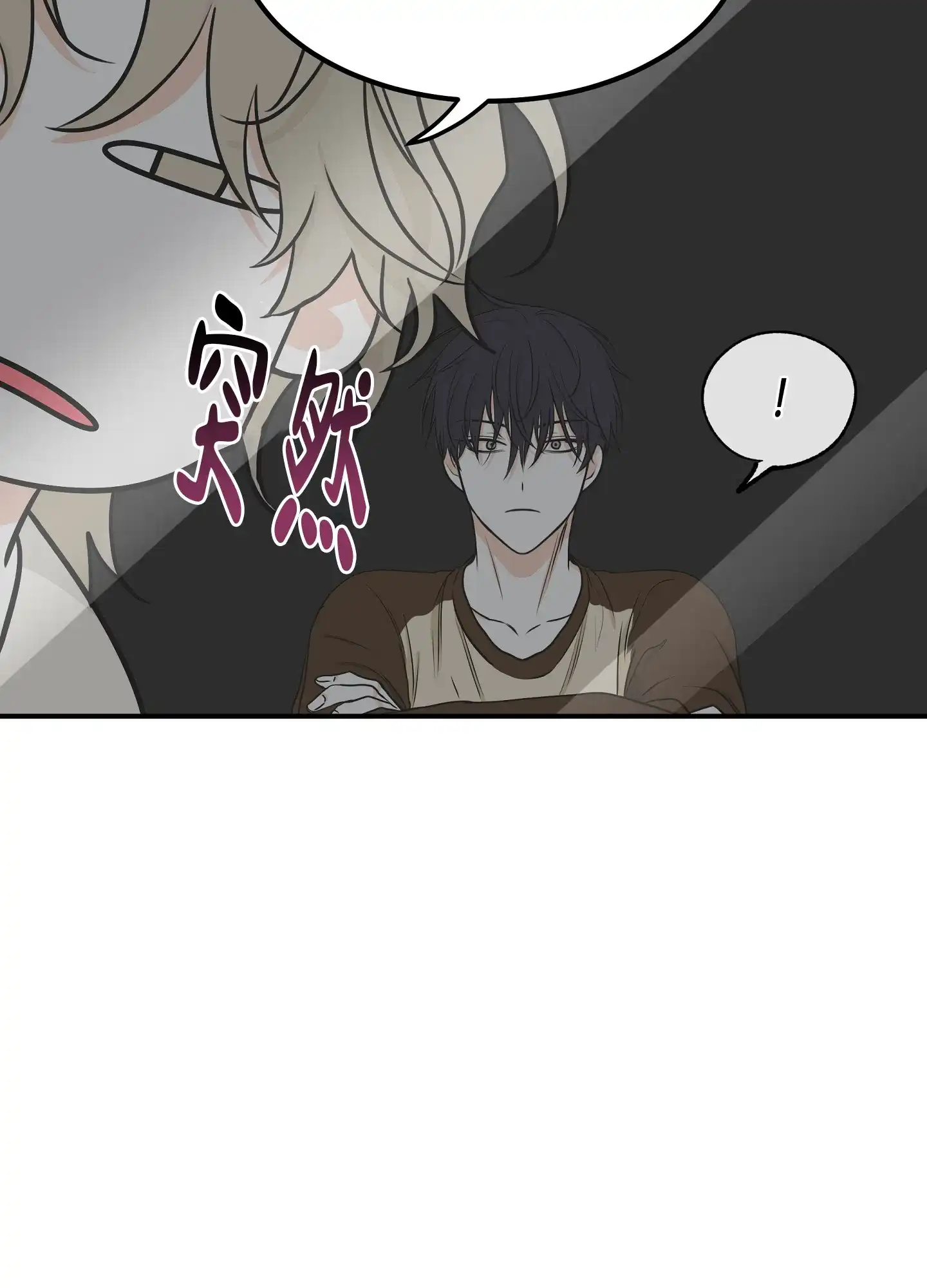 《水边之夜》第131话 第25页