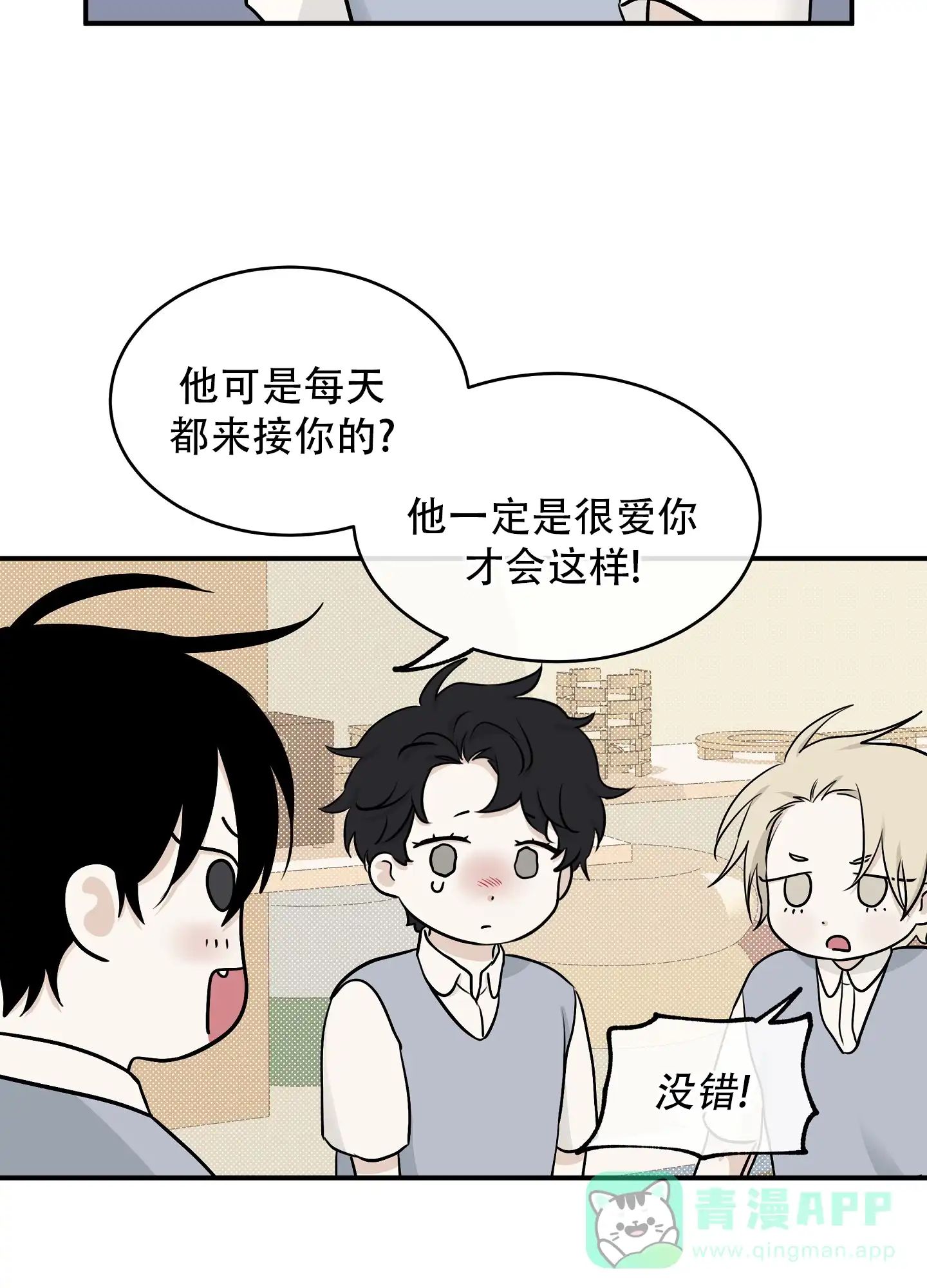 《水边之夜》第131话 第6页