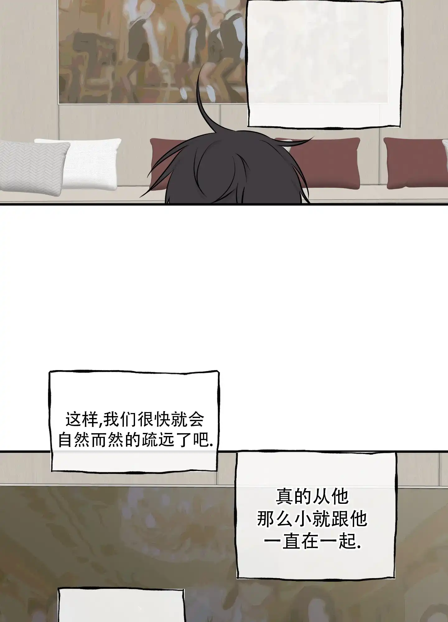 《水边之夜》第131话 第22页