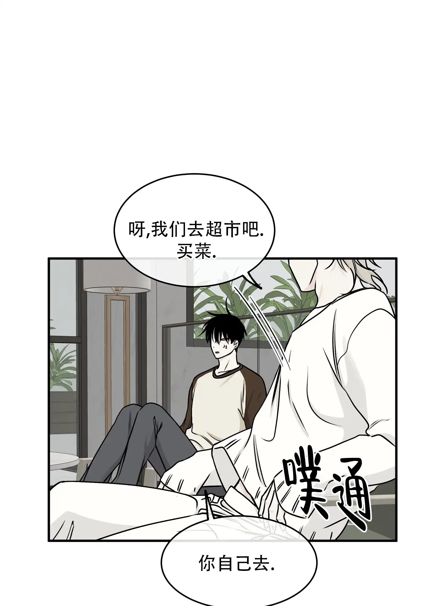 《水边之夜》第131话 第33页
