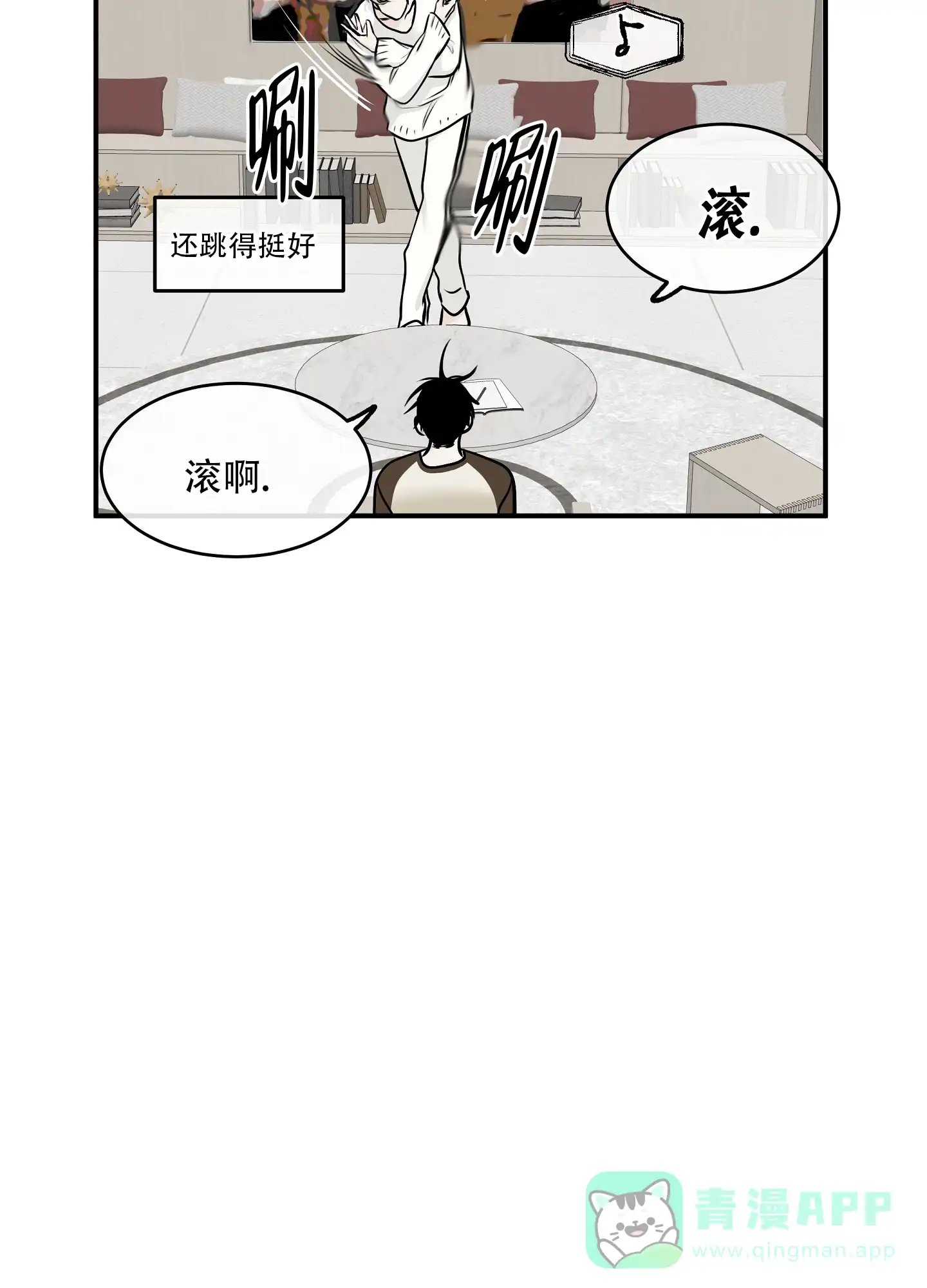 《水边之夜》第131话 第31页