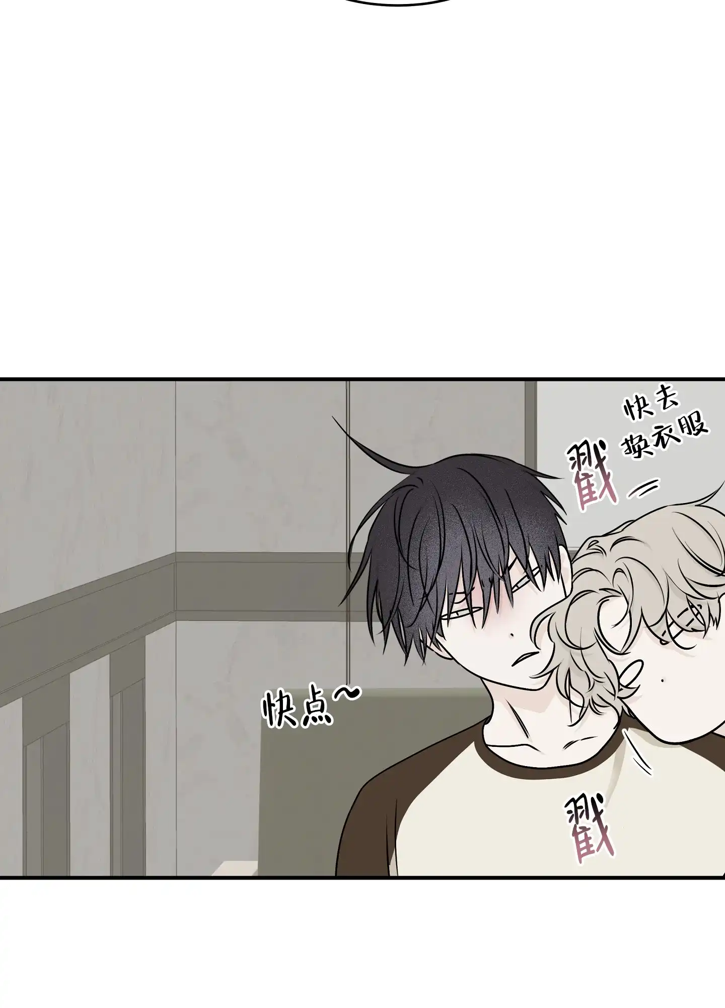 《水边之夜》第131话 第34页