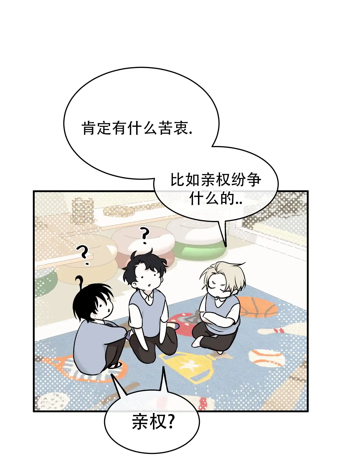 《水边之夜》第131话 第7页