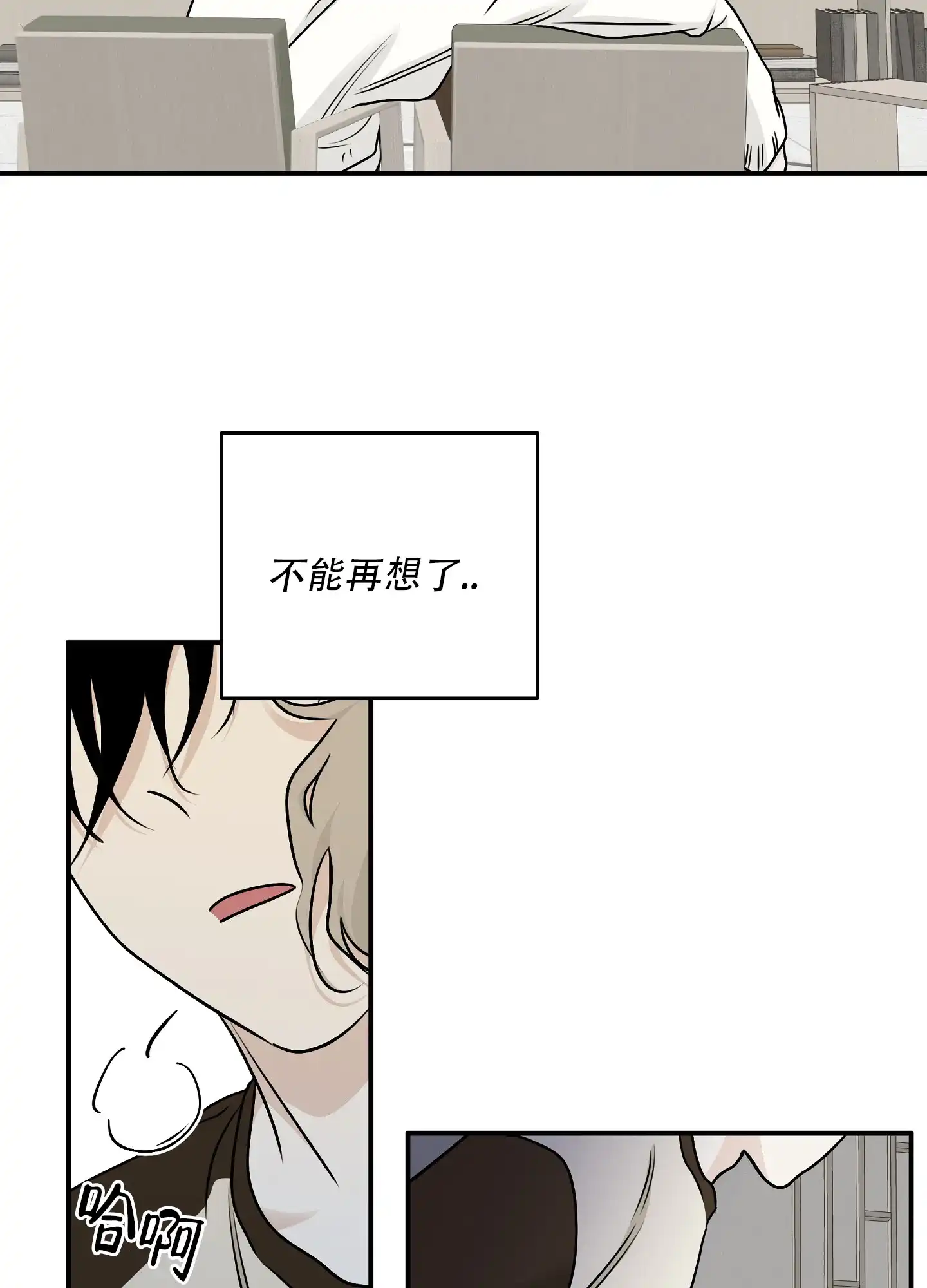 《水边之夜》第132话 第3页