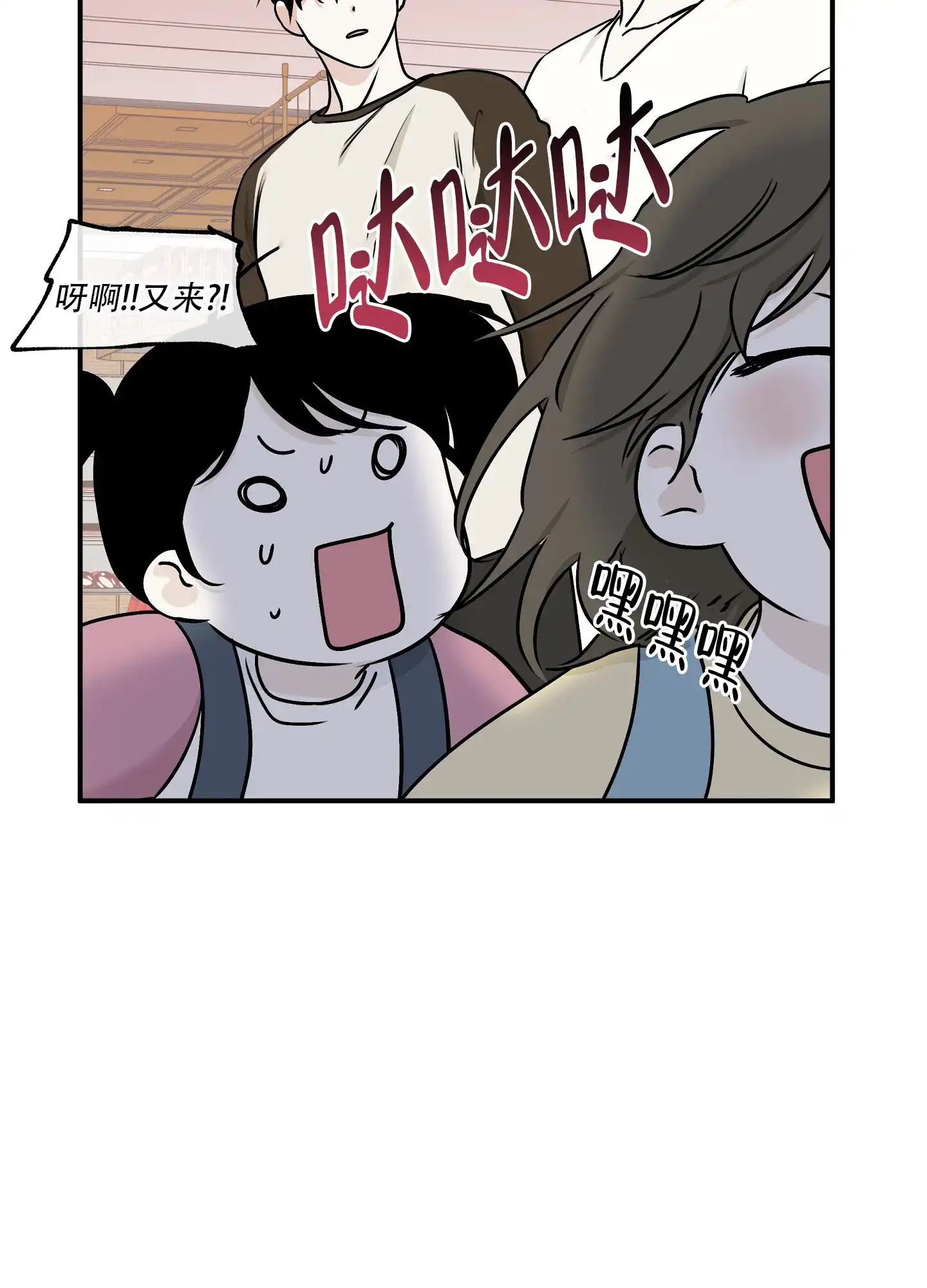 《水边之夜》第132话 第23页