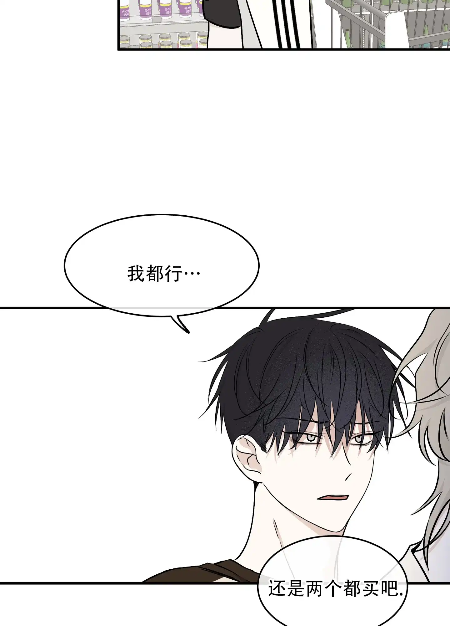 《水边之夜》第132话 第15页