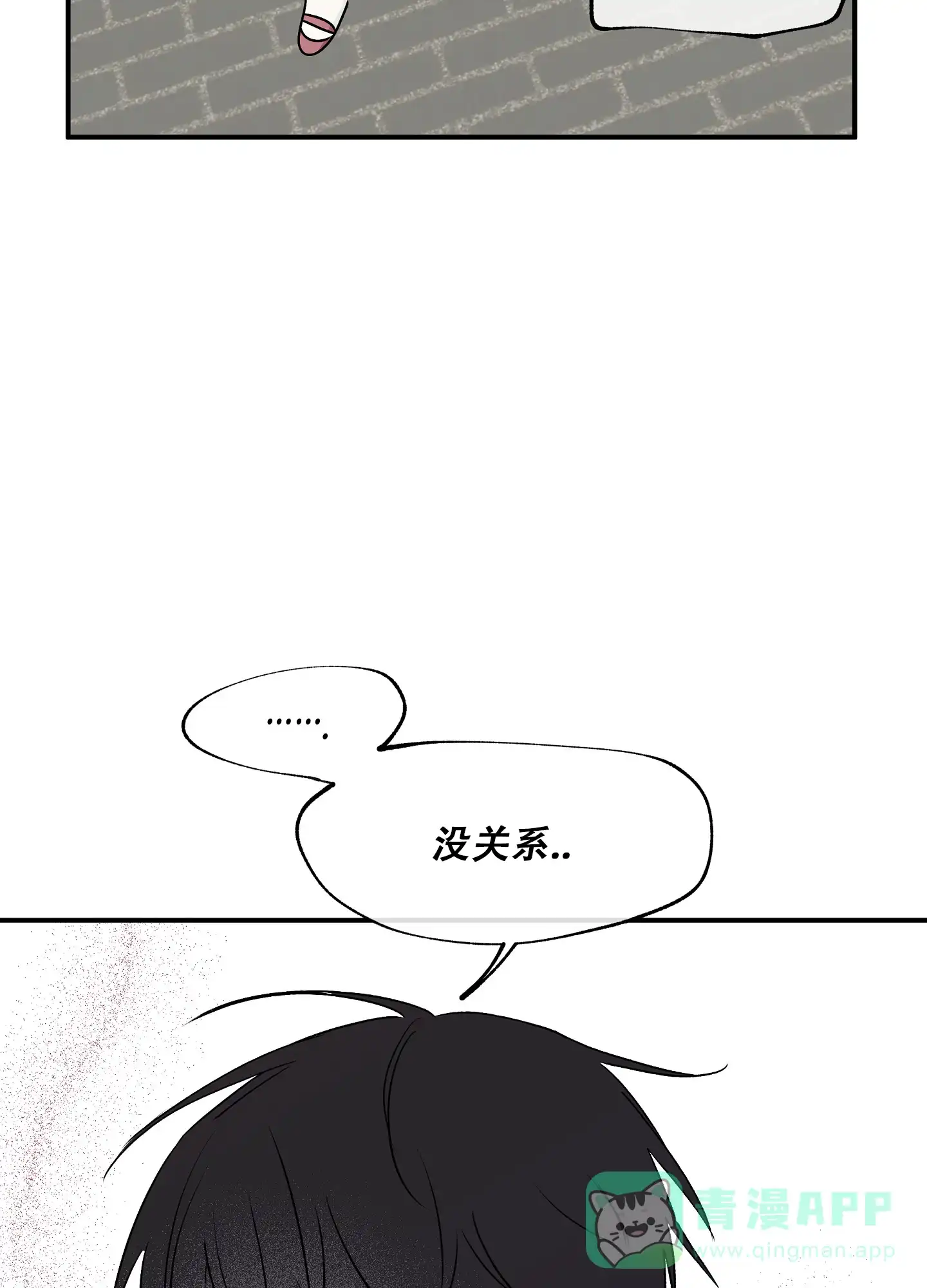 《水边之夜》第132话 第21页