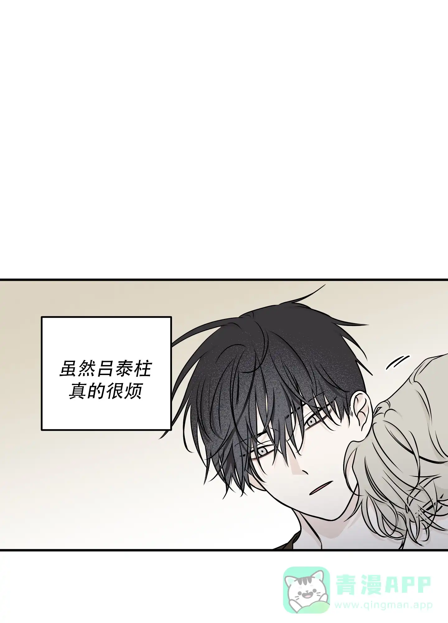 《水边之夜》第132话 第1页