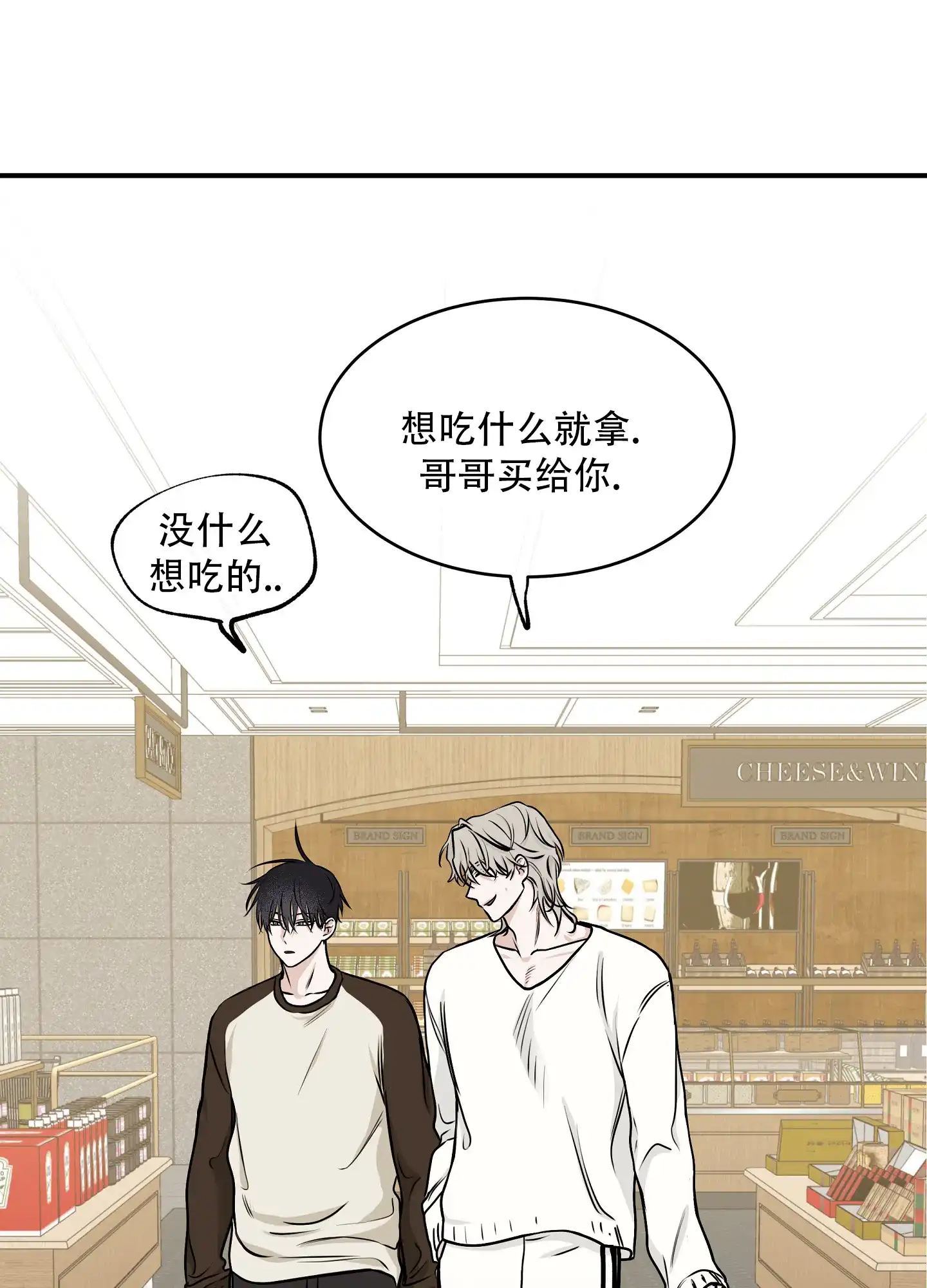 《水边之夜》第132话 第5页