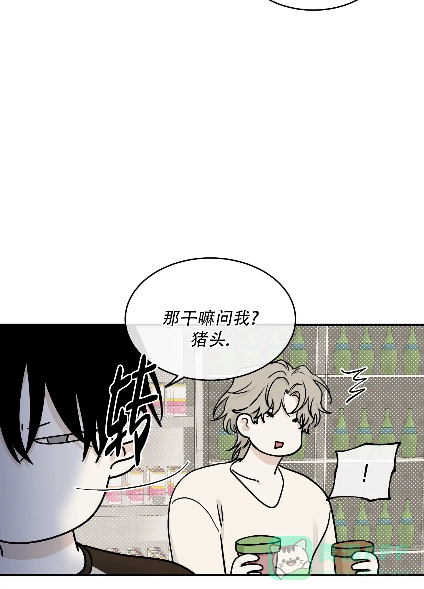 《水边之夜》第132话 第16页