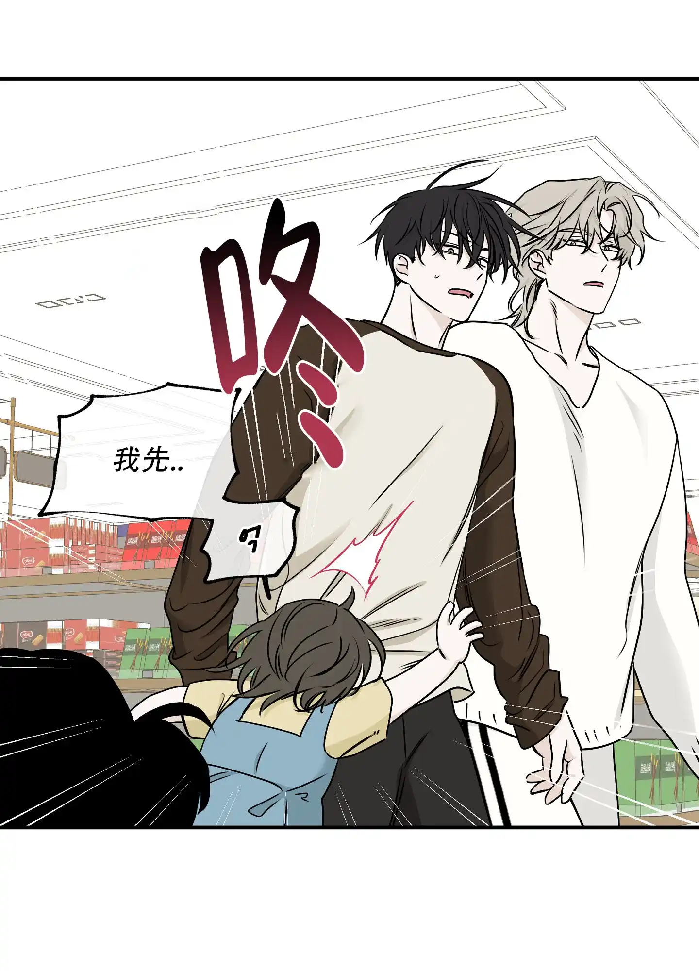 《水边之夜》第132话 第19页