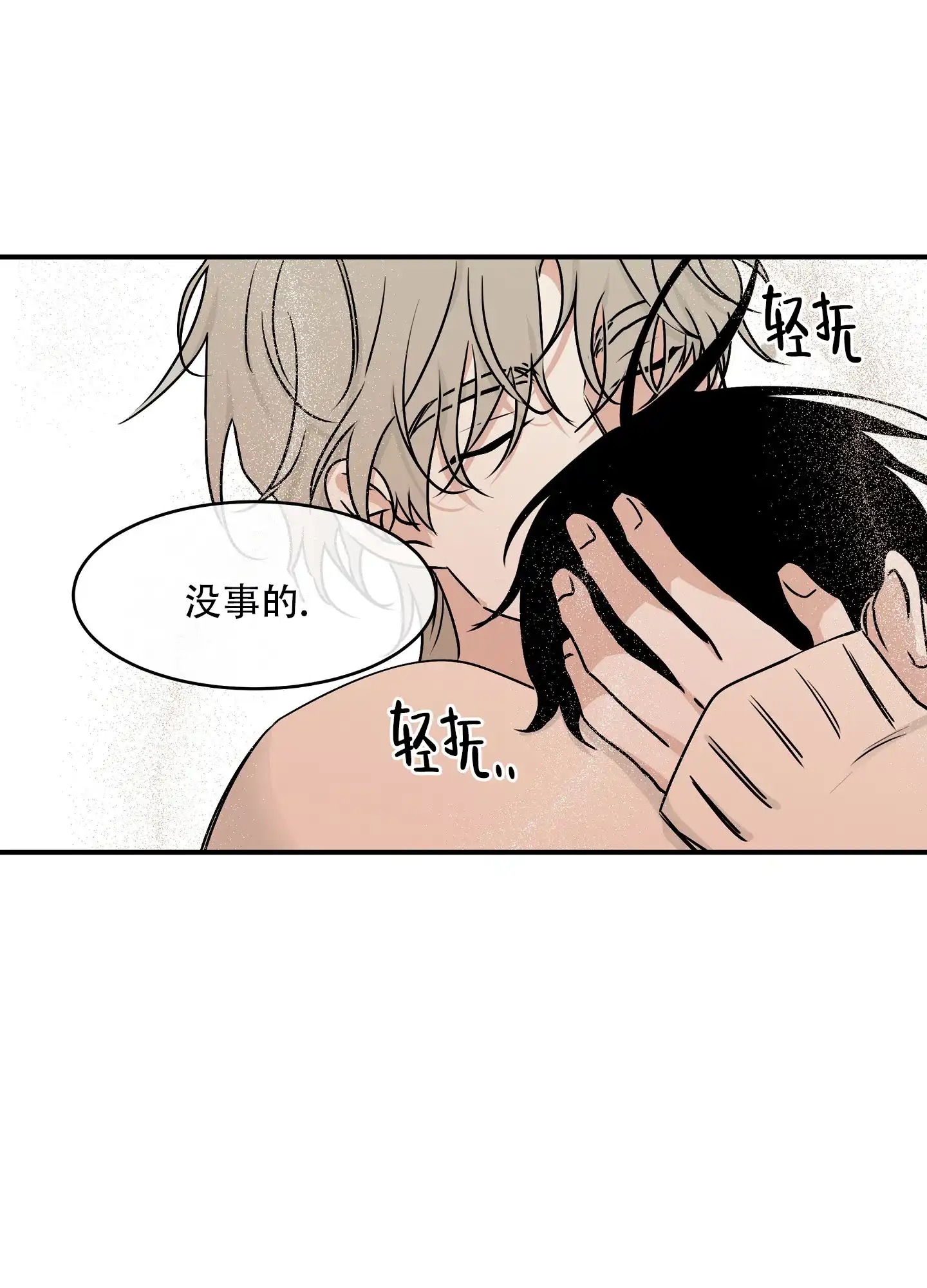 《水边之夜》第132话 第32页