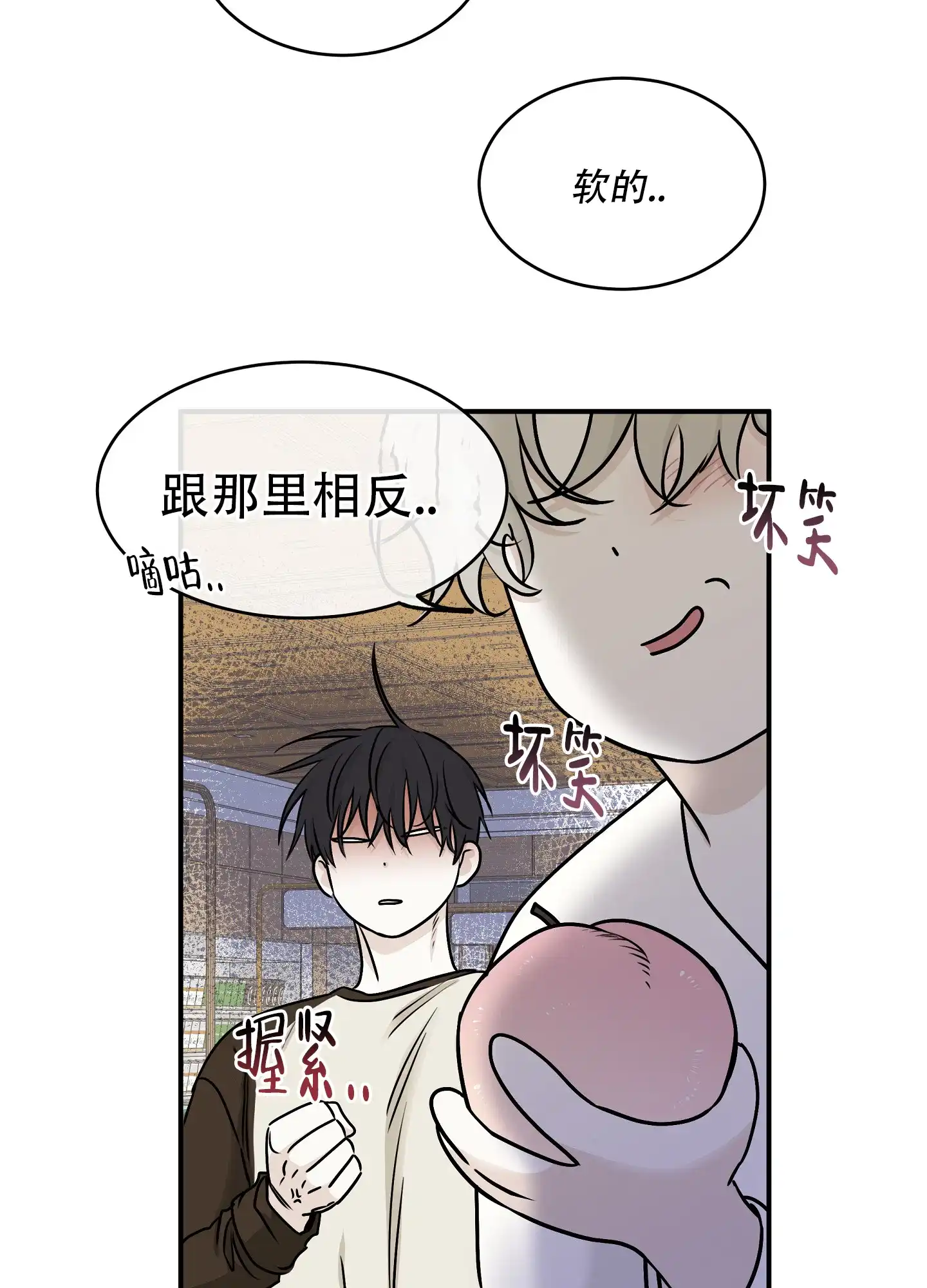 《水边之夜》第132话 第8页