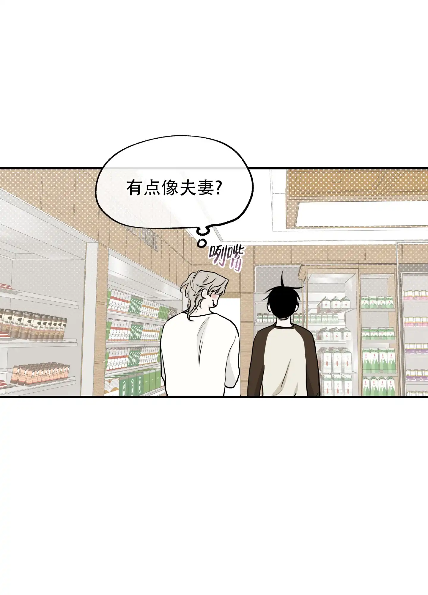《水边之夜》第132话 第13页