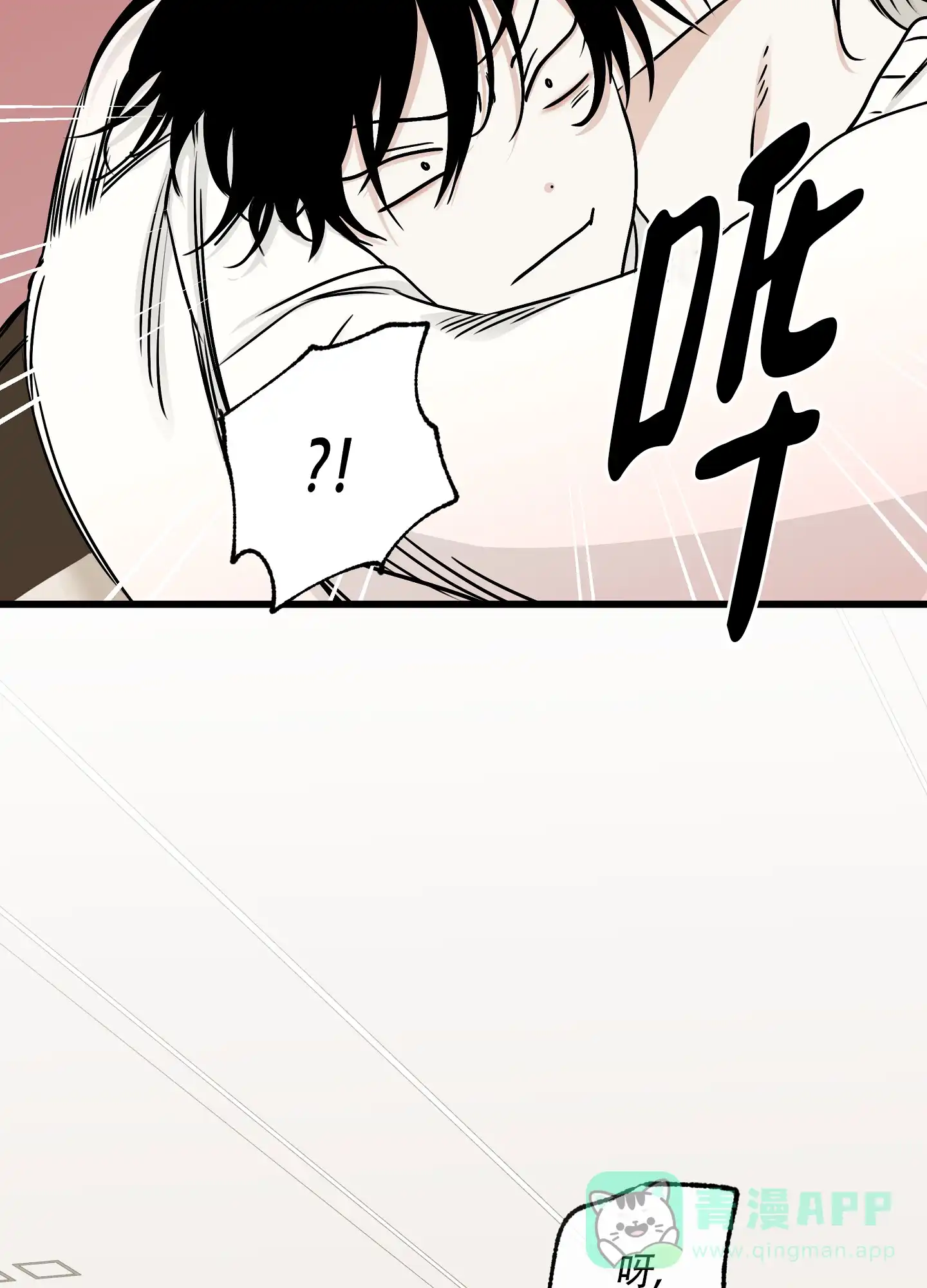 《水边之夜》第132话 第26页