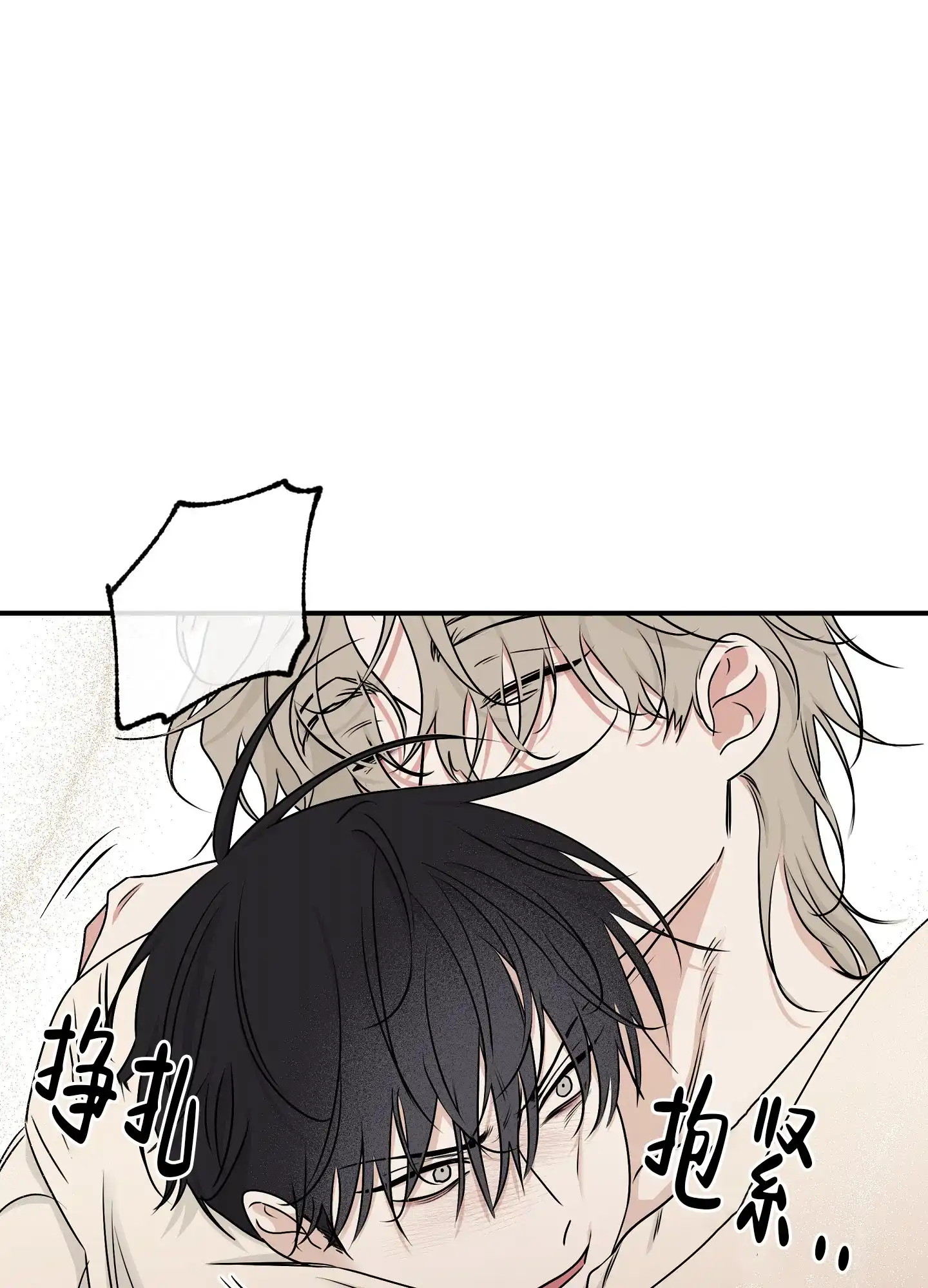 《水边之夜》第132话 第29页