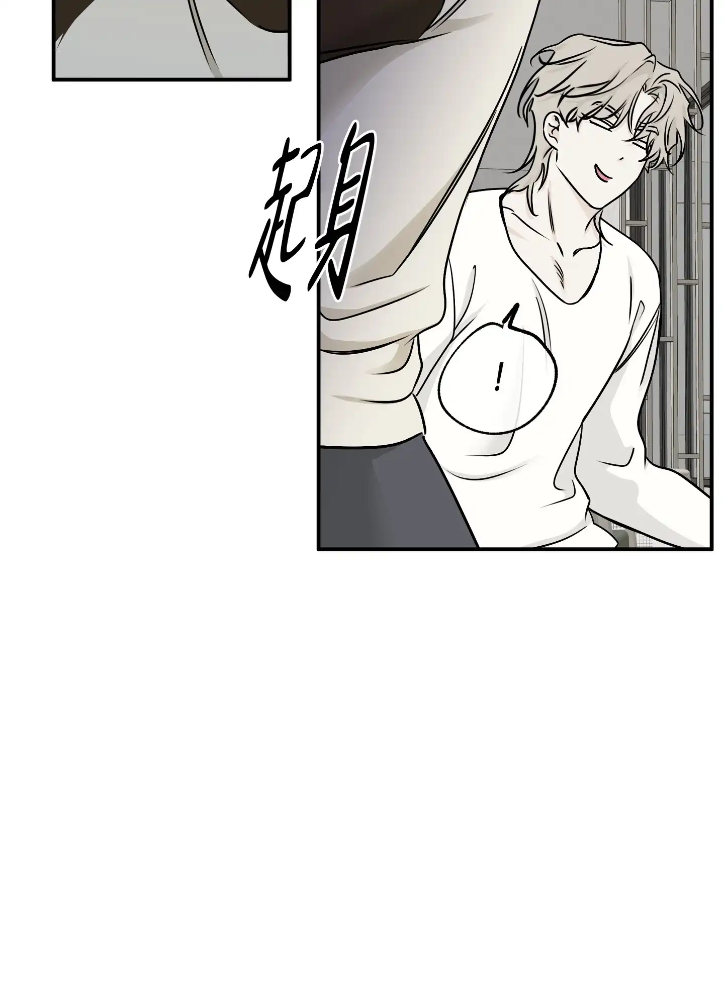 《水边之夜》第132话 第4页