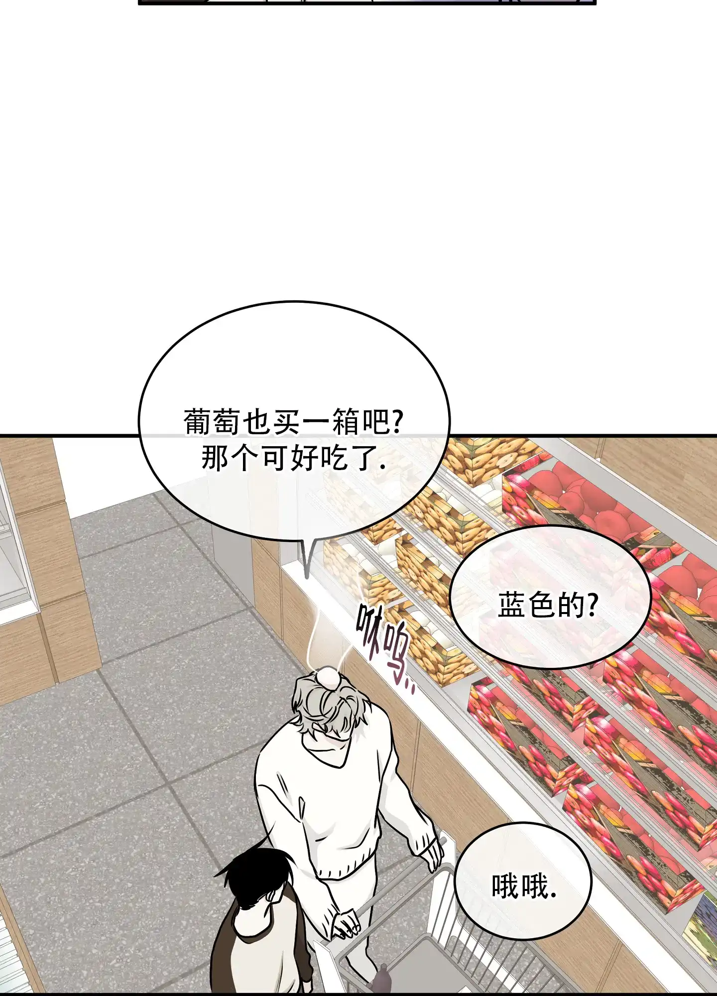 《水边之夜》第132话 第9页