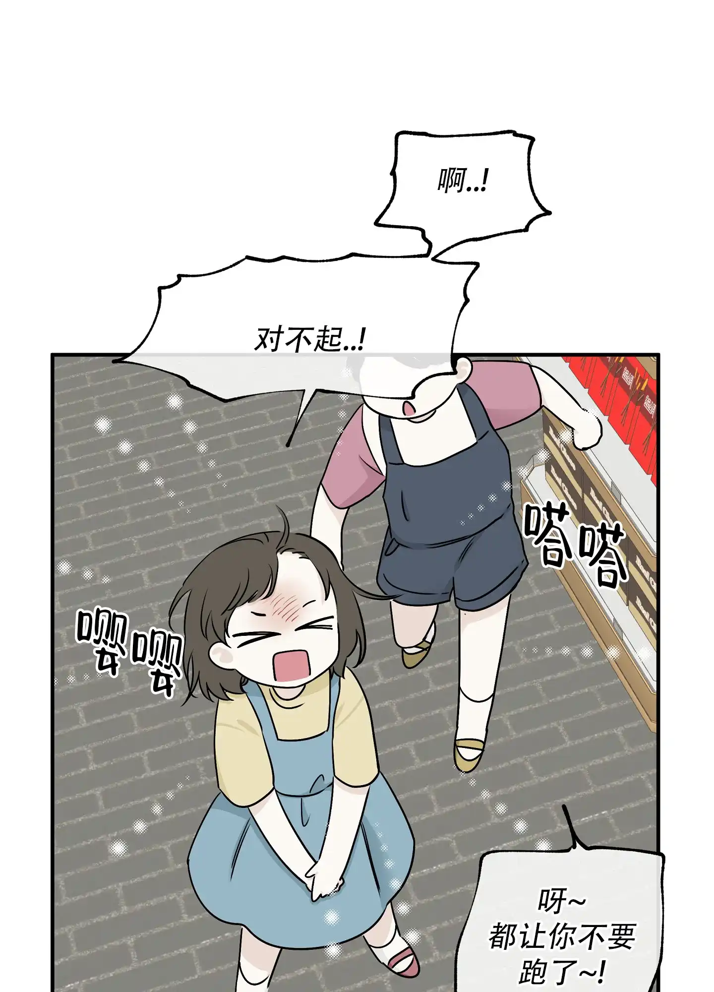《水边之夜》第132话 第20页