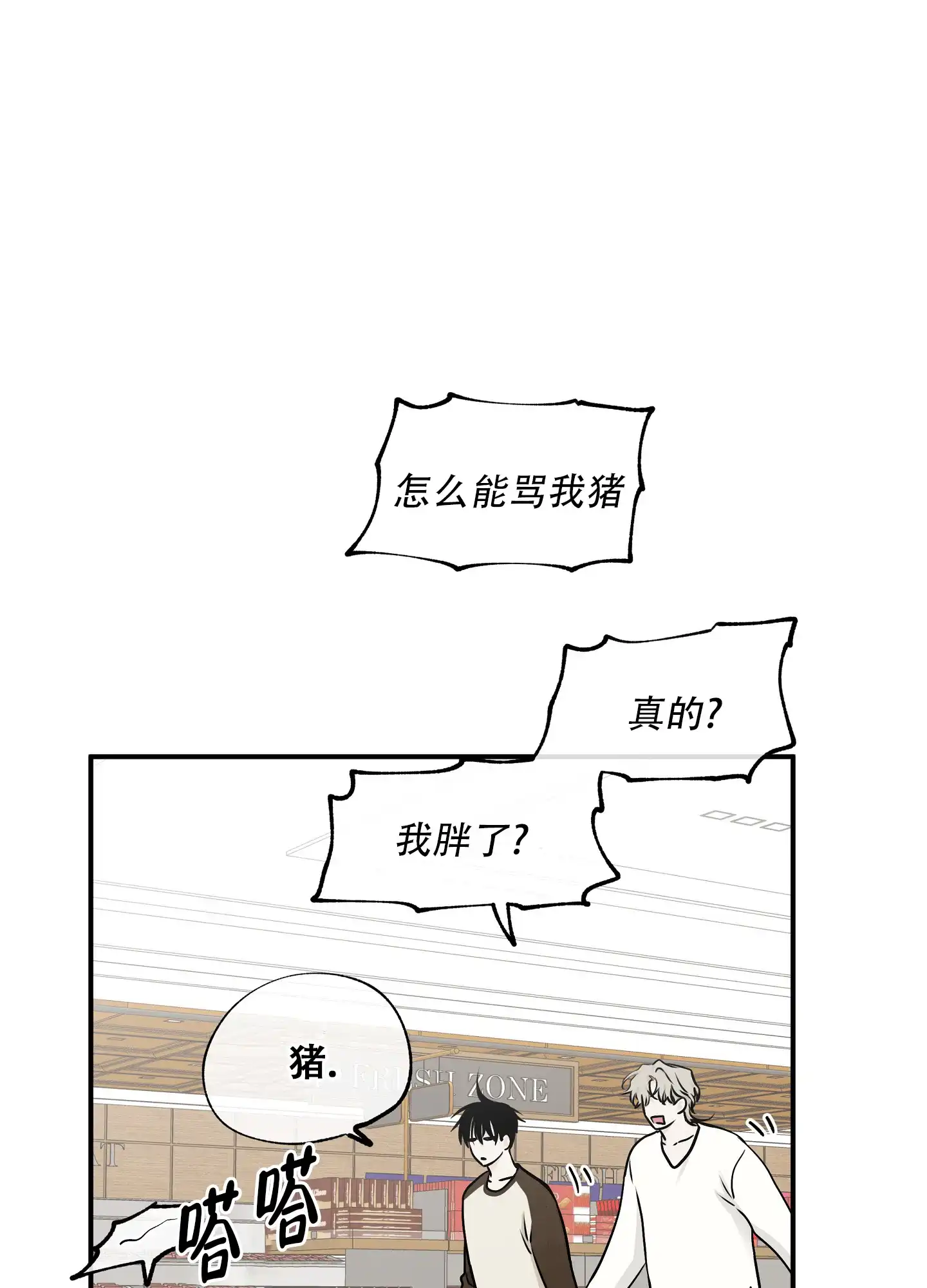《水边之夜》第132话 第17页