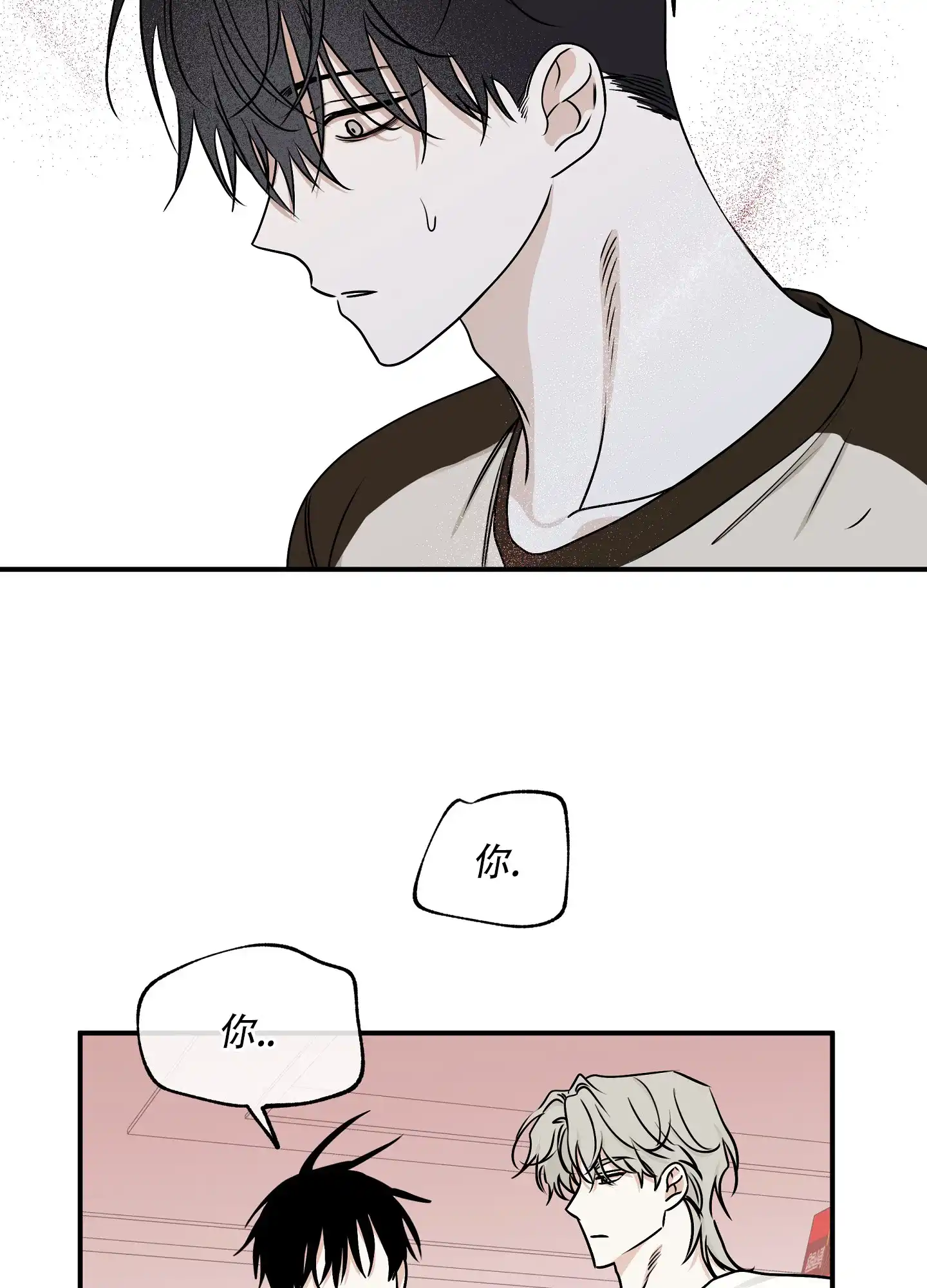 《水边之夜》第132话 第22页