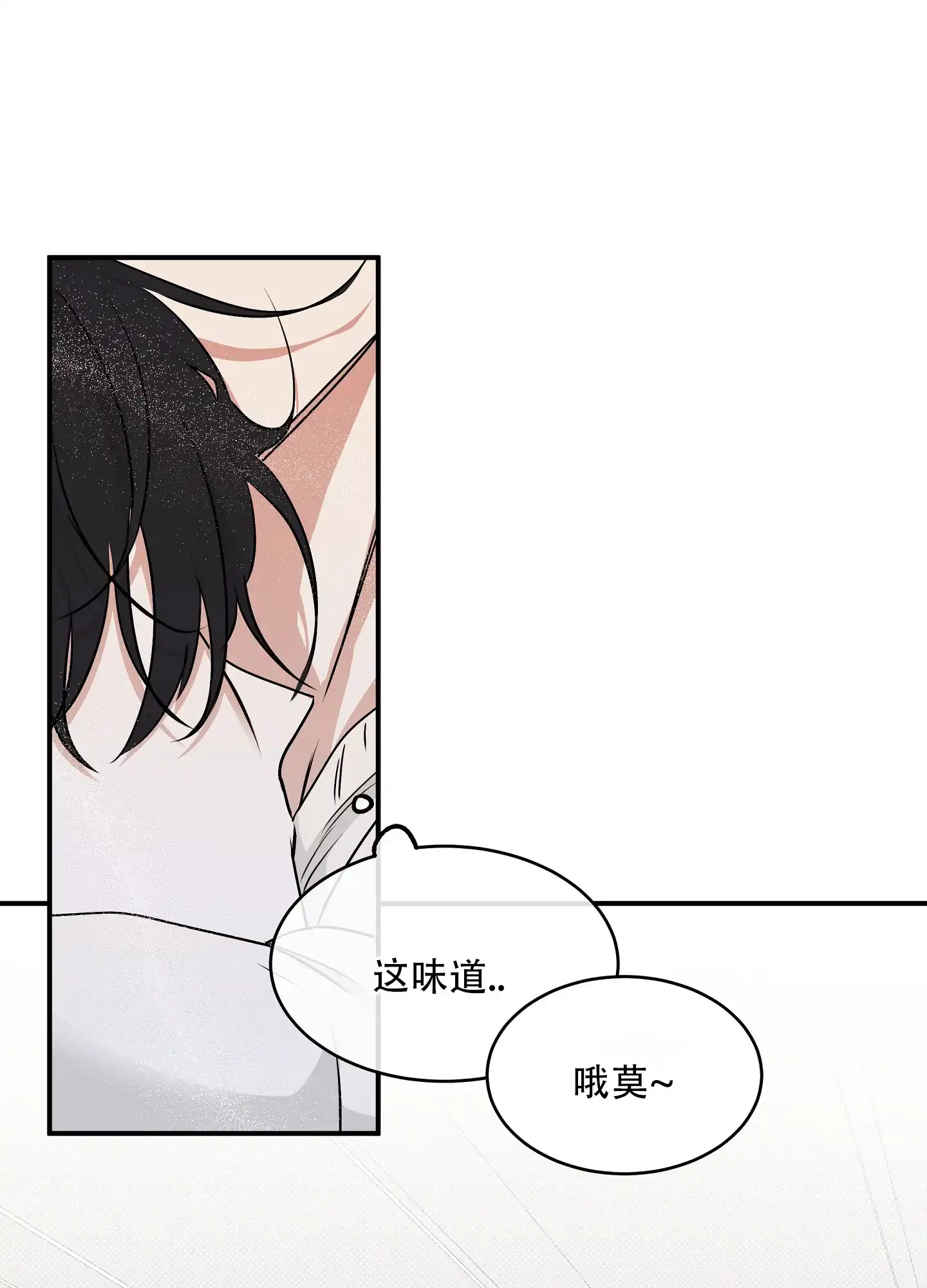 《水边之夜》第132话 第33页