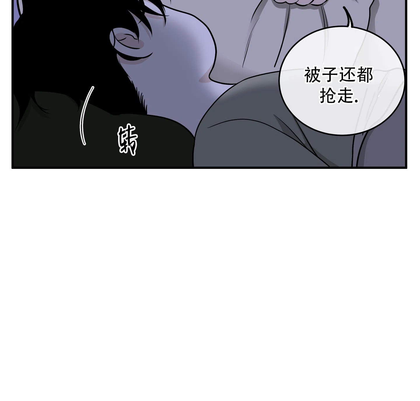 《水边之夜》第133话 第15页