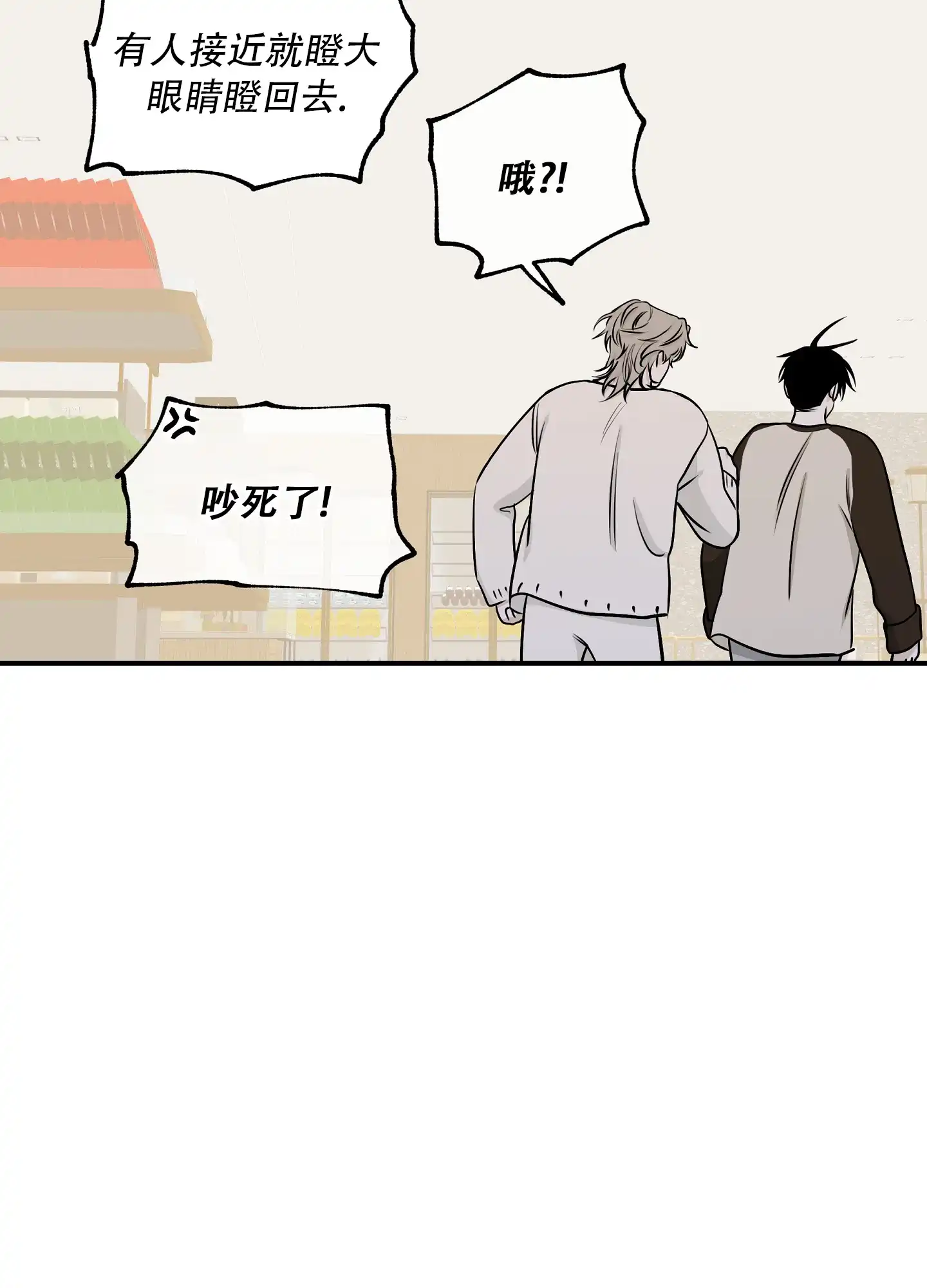 《水边之夜》第133话 第12页