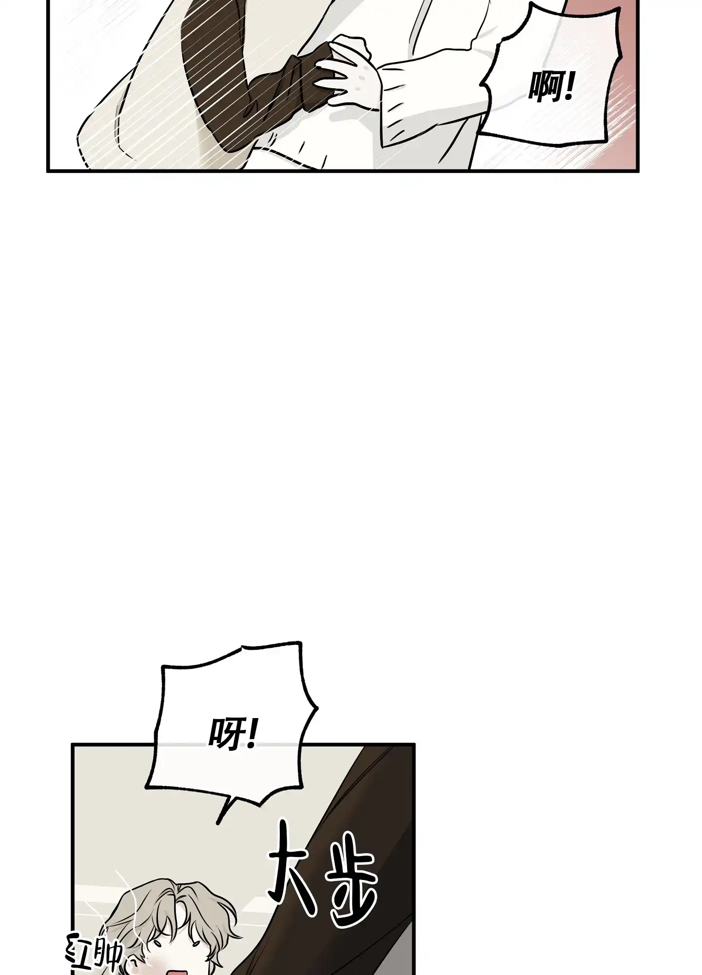 《水边之夜》第133话 第4页