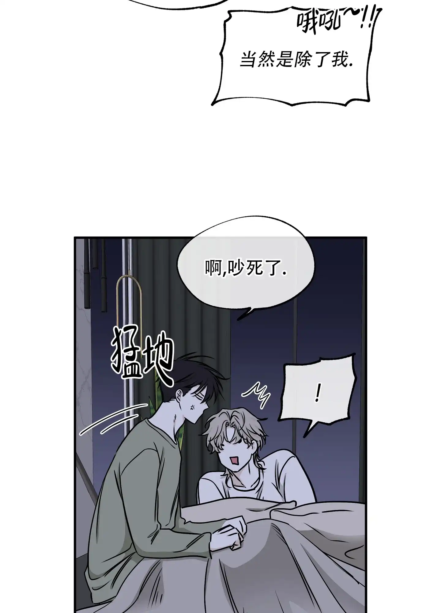 《水边之夜》第133话 第17页