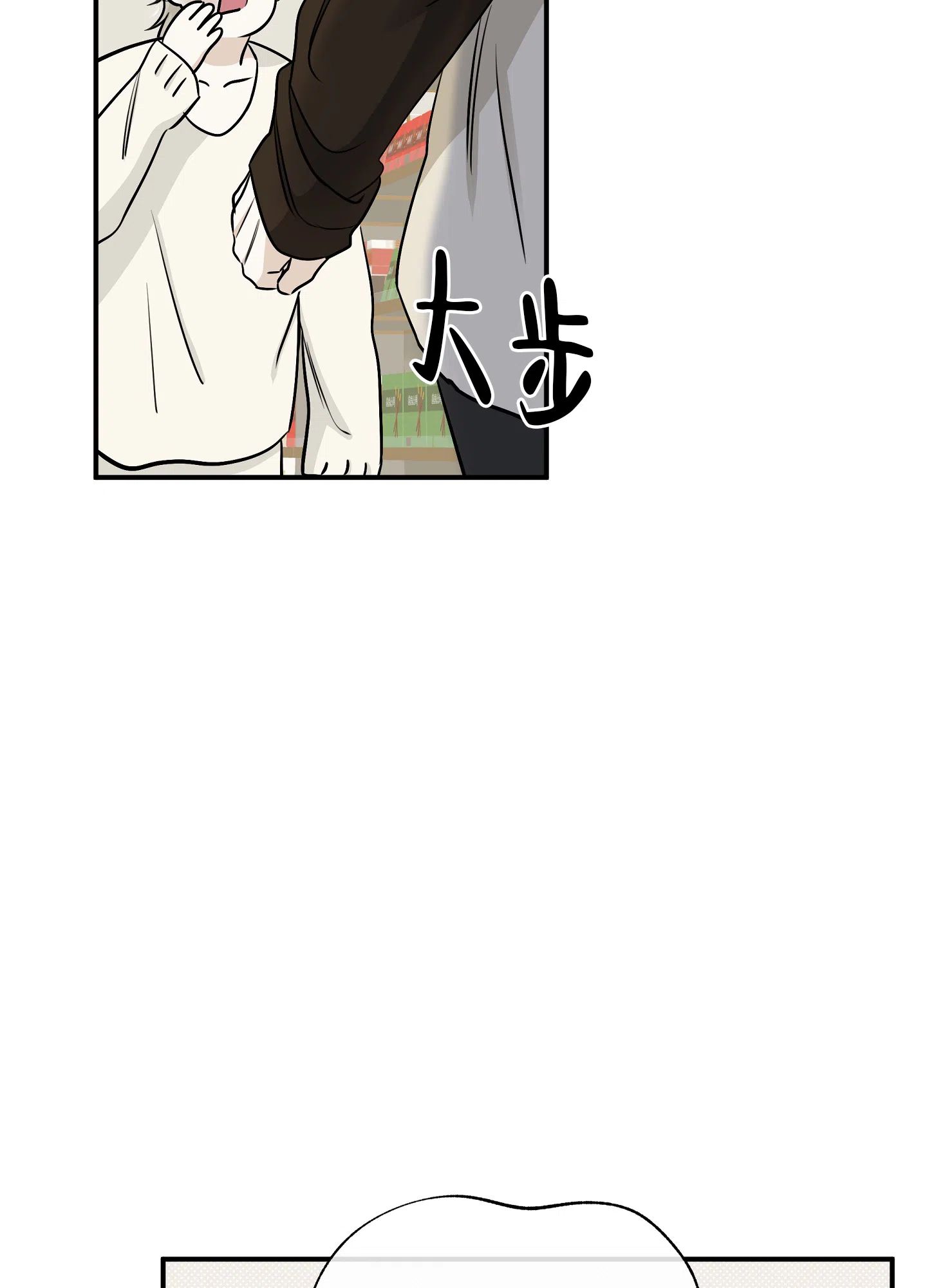 《水边之夜》第133话 第5页