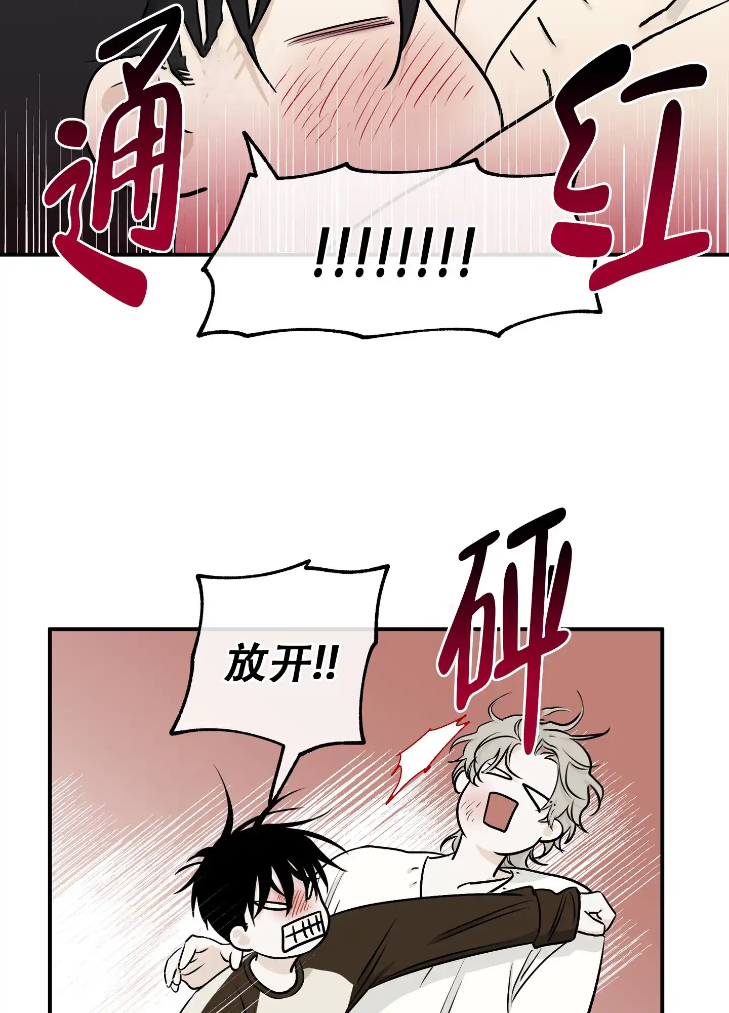 《水边之夜》第133话 第3页