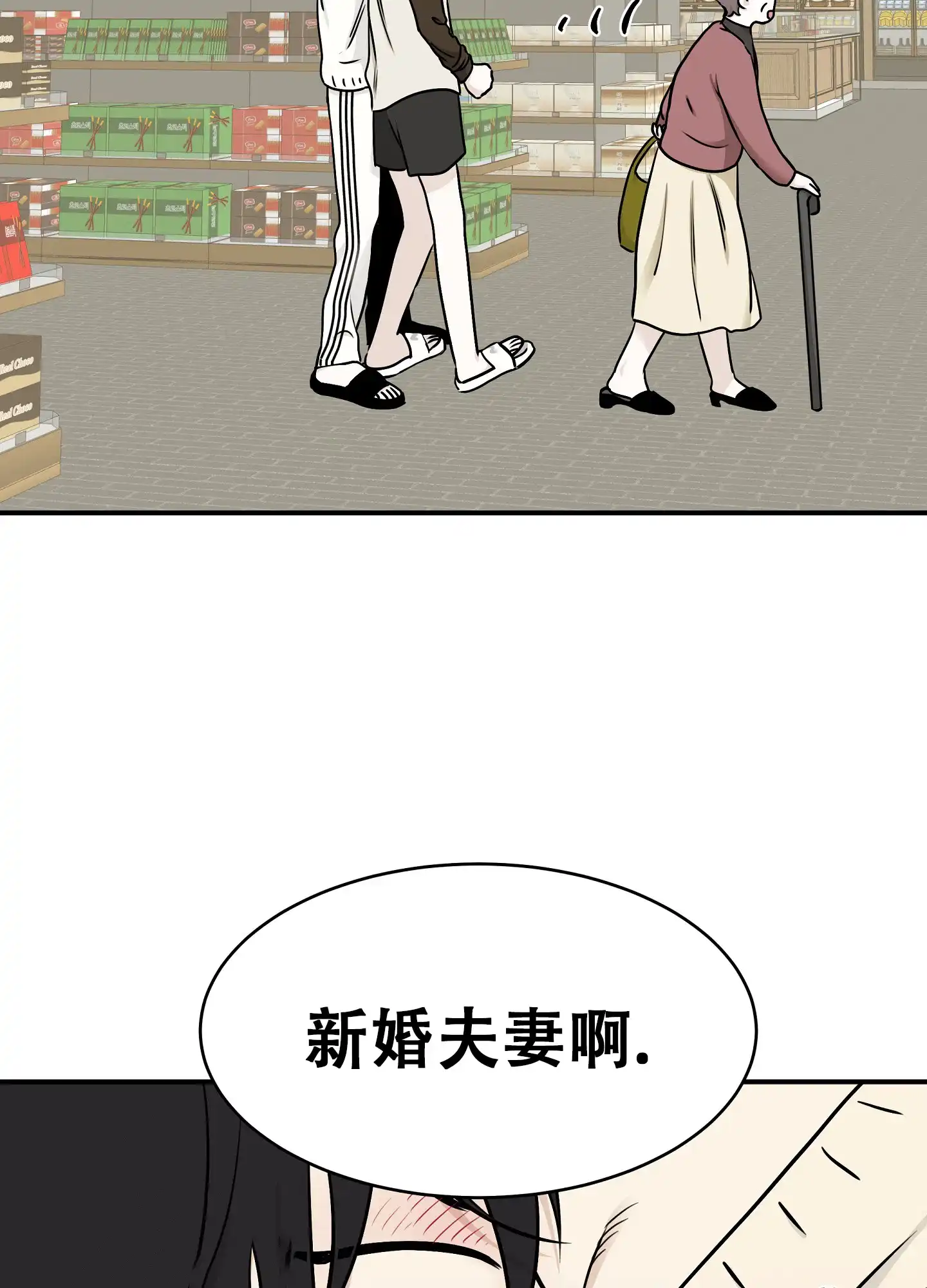 《水边之夜》第133话 第2页