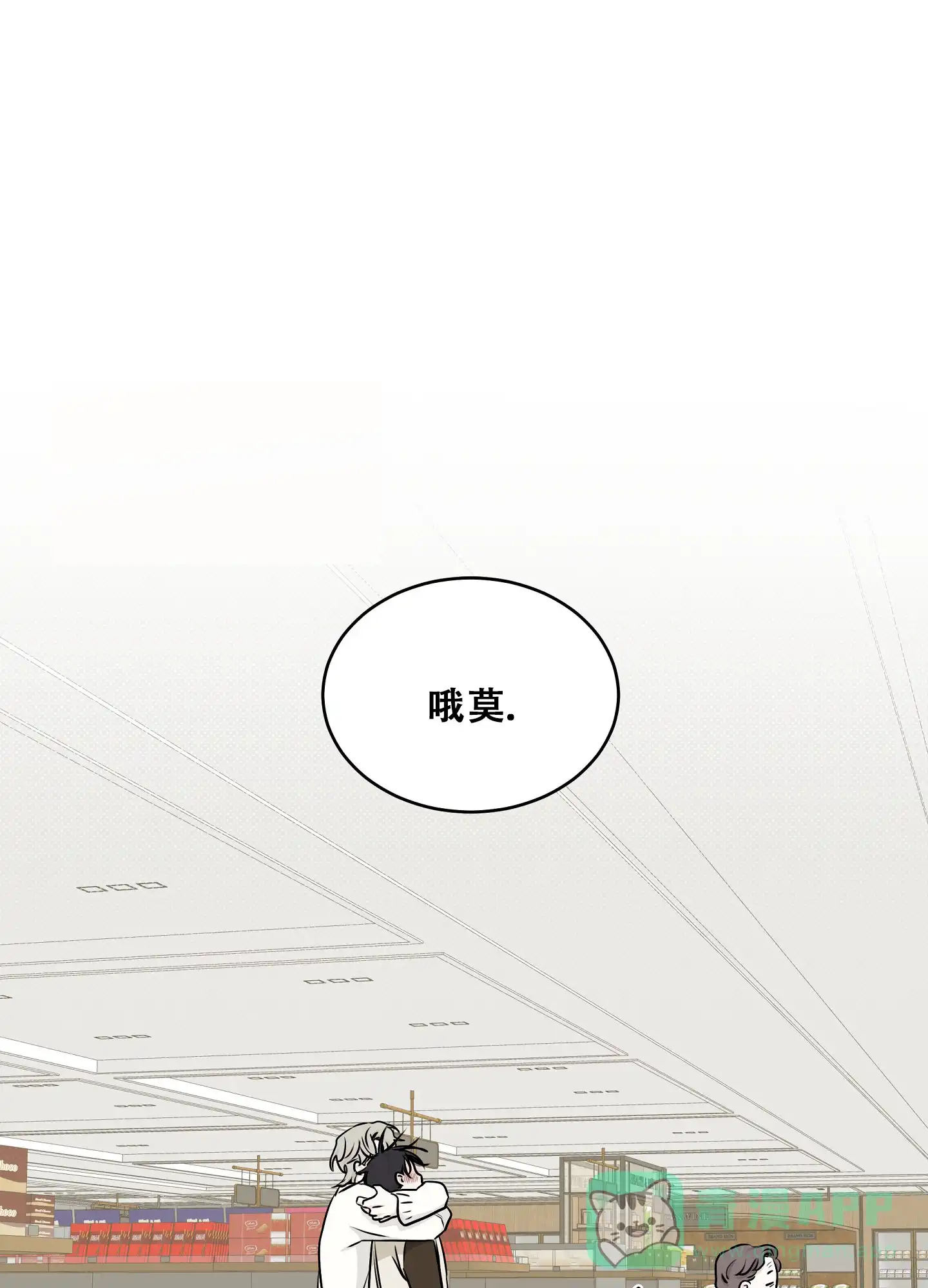 《水边之夜》第133话 第1页