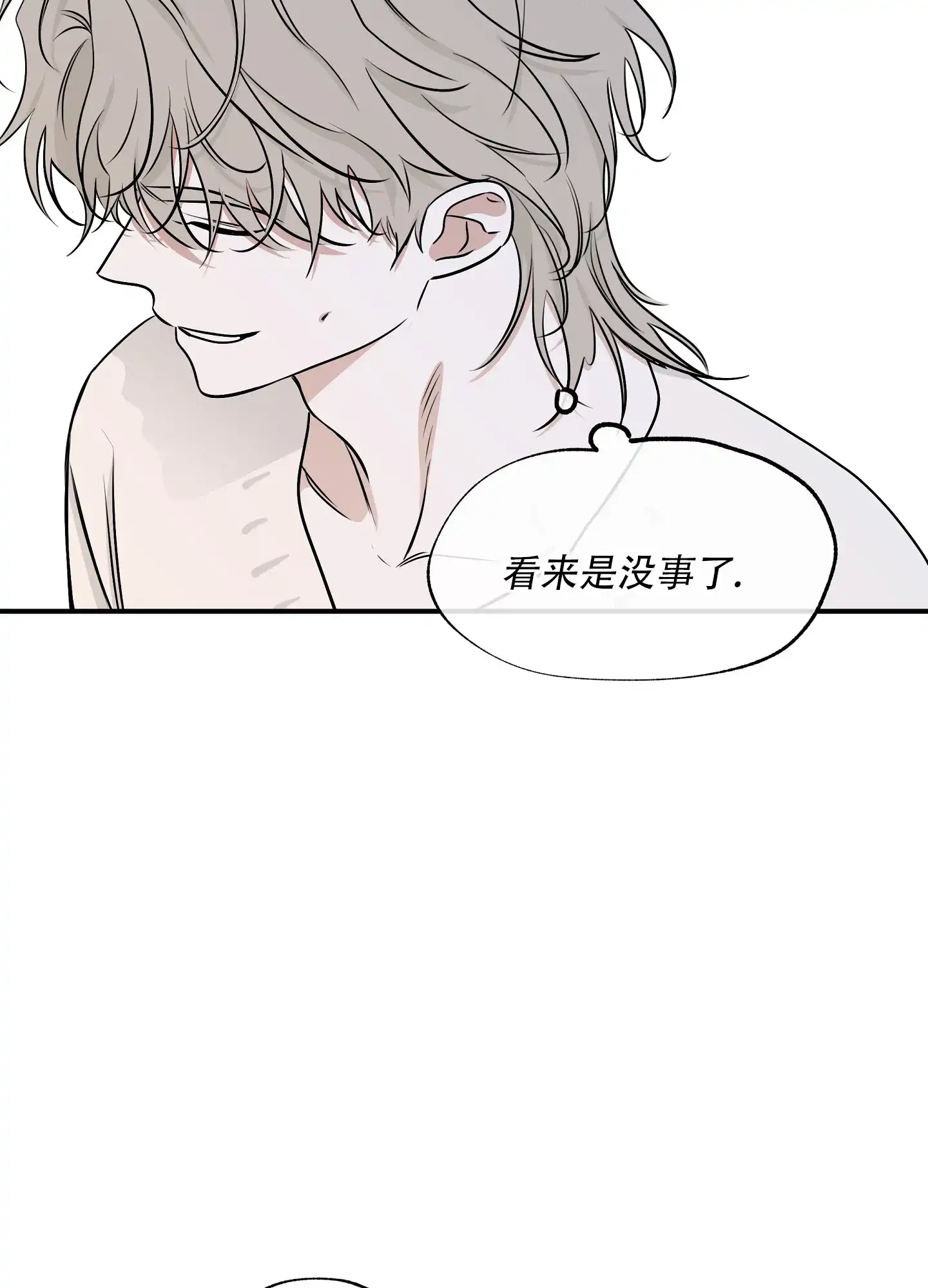 《水边之夜》第133话 第9页