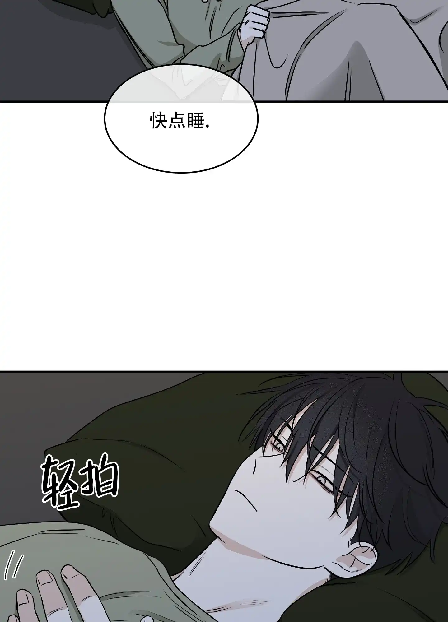 《水边之夜》第133话 第19页