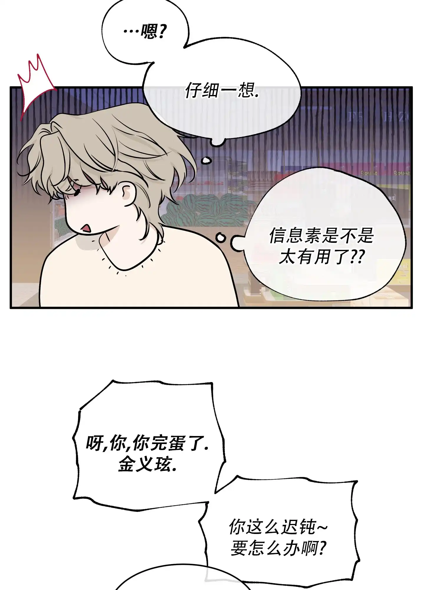《水边之夜》第133话 第10页