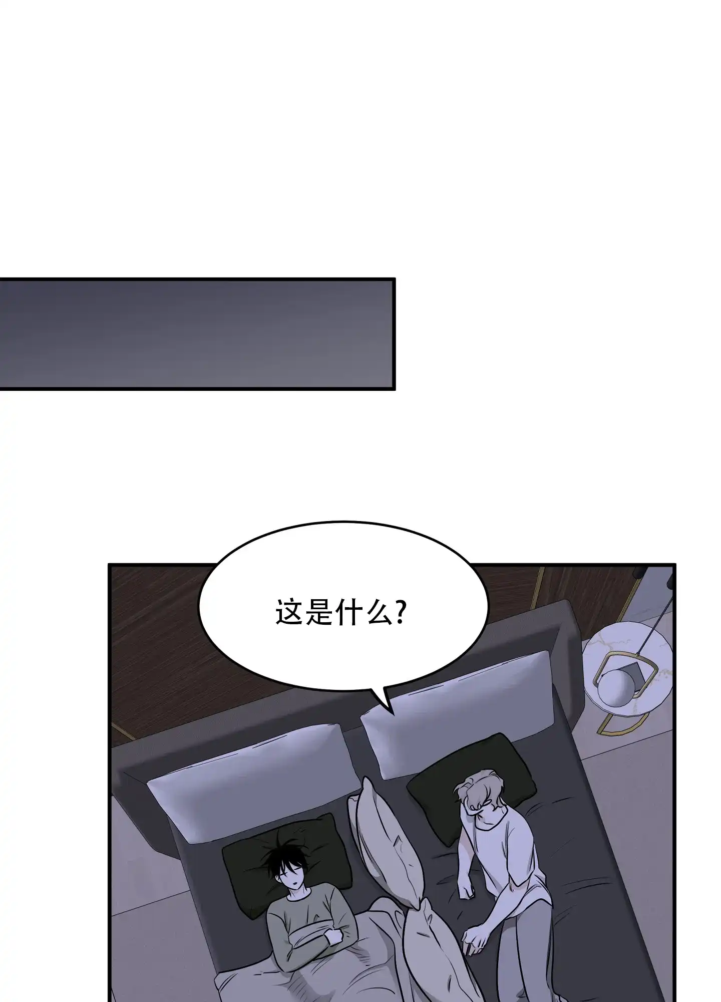 《水边之夜》第133话 第13页