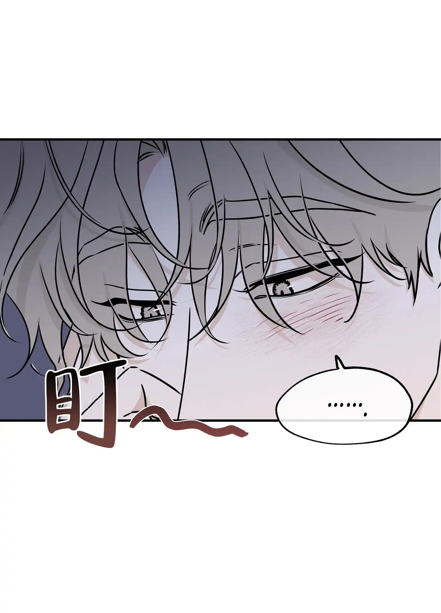 《水边之夜》第134话 第7页