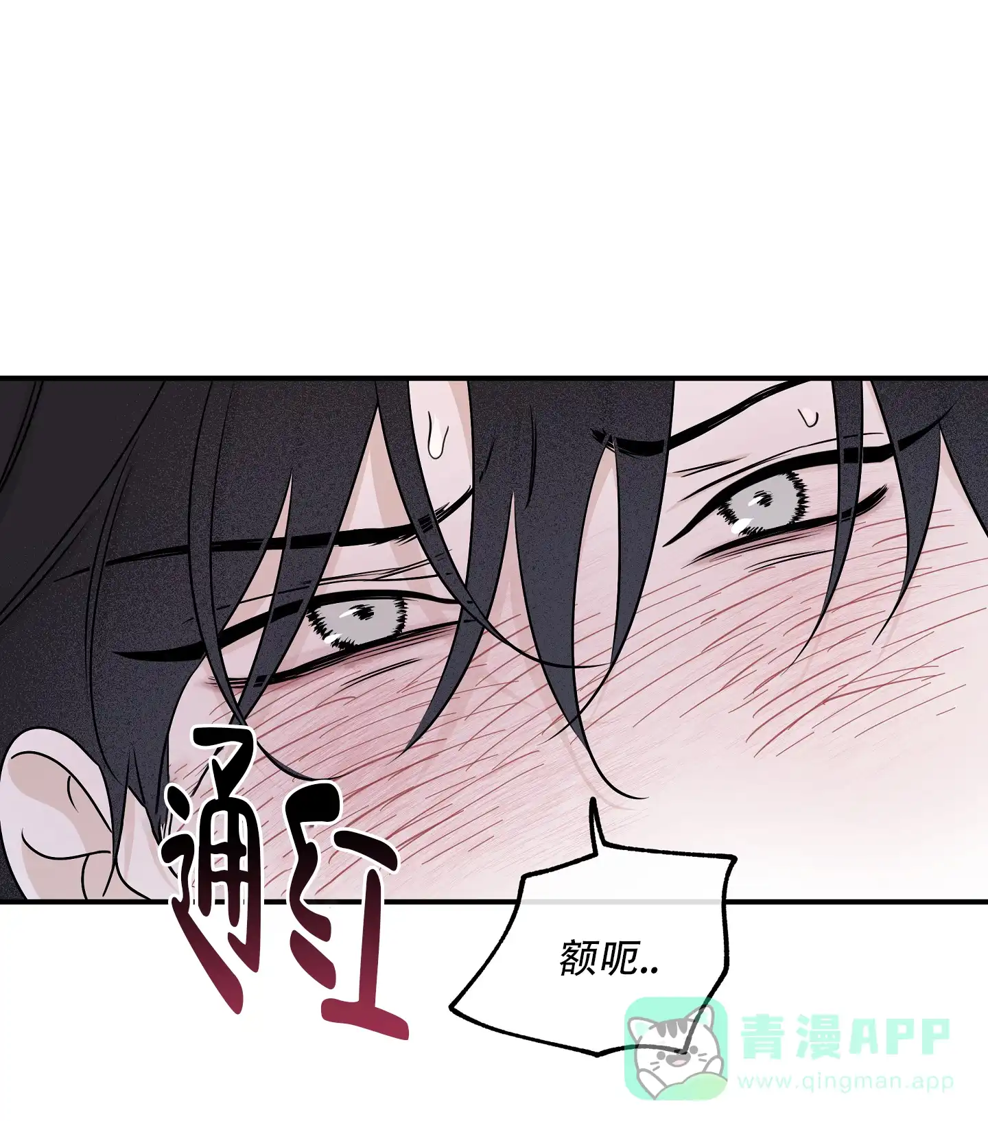 《水边之夜》第134话 第21页