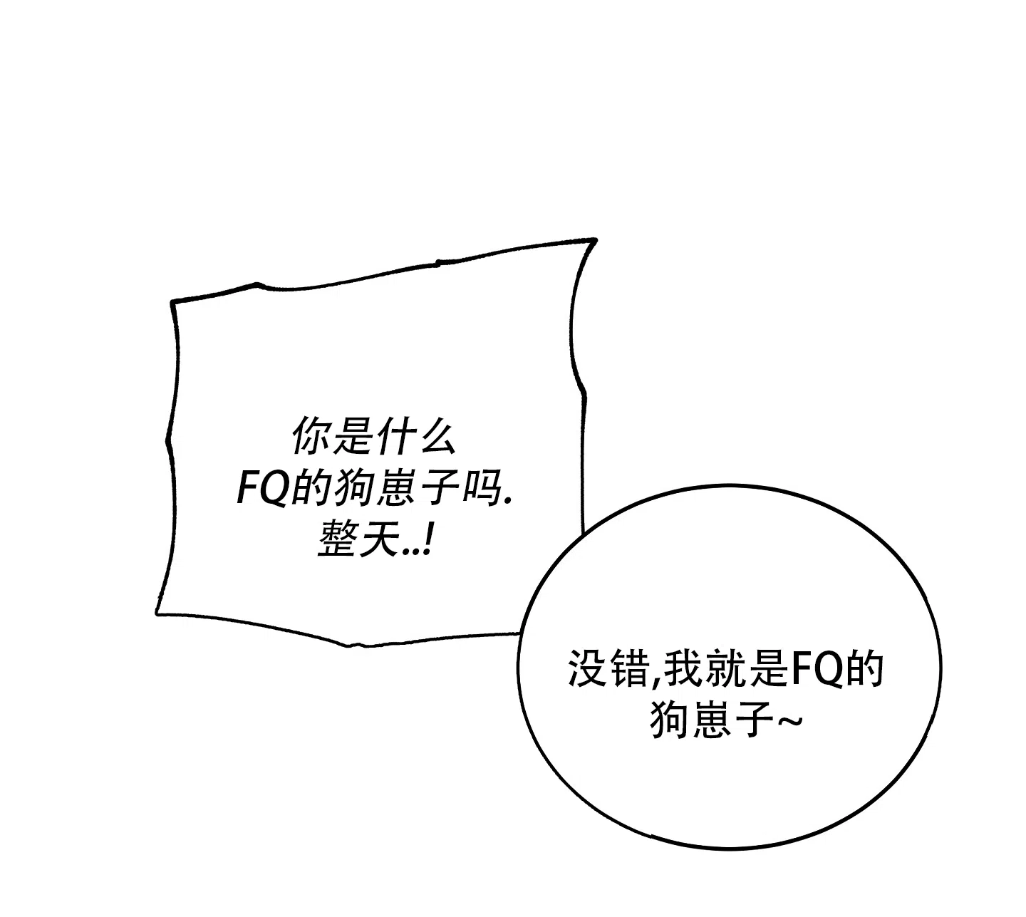 《水边之夜》第134话 第18页