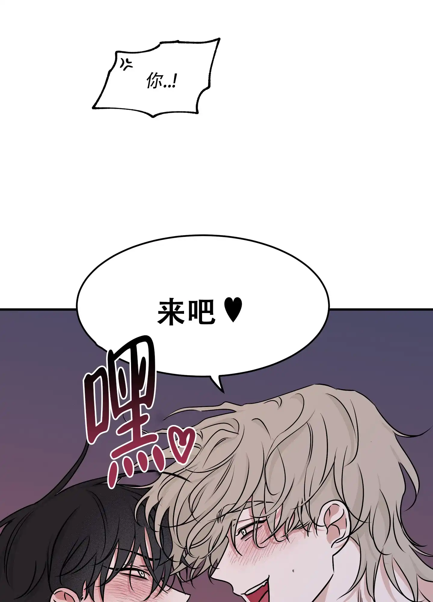 《水边之夜》第134话 第19页