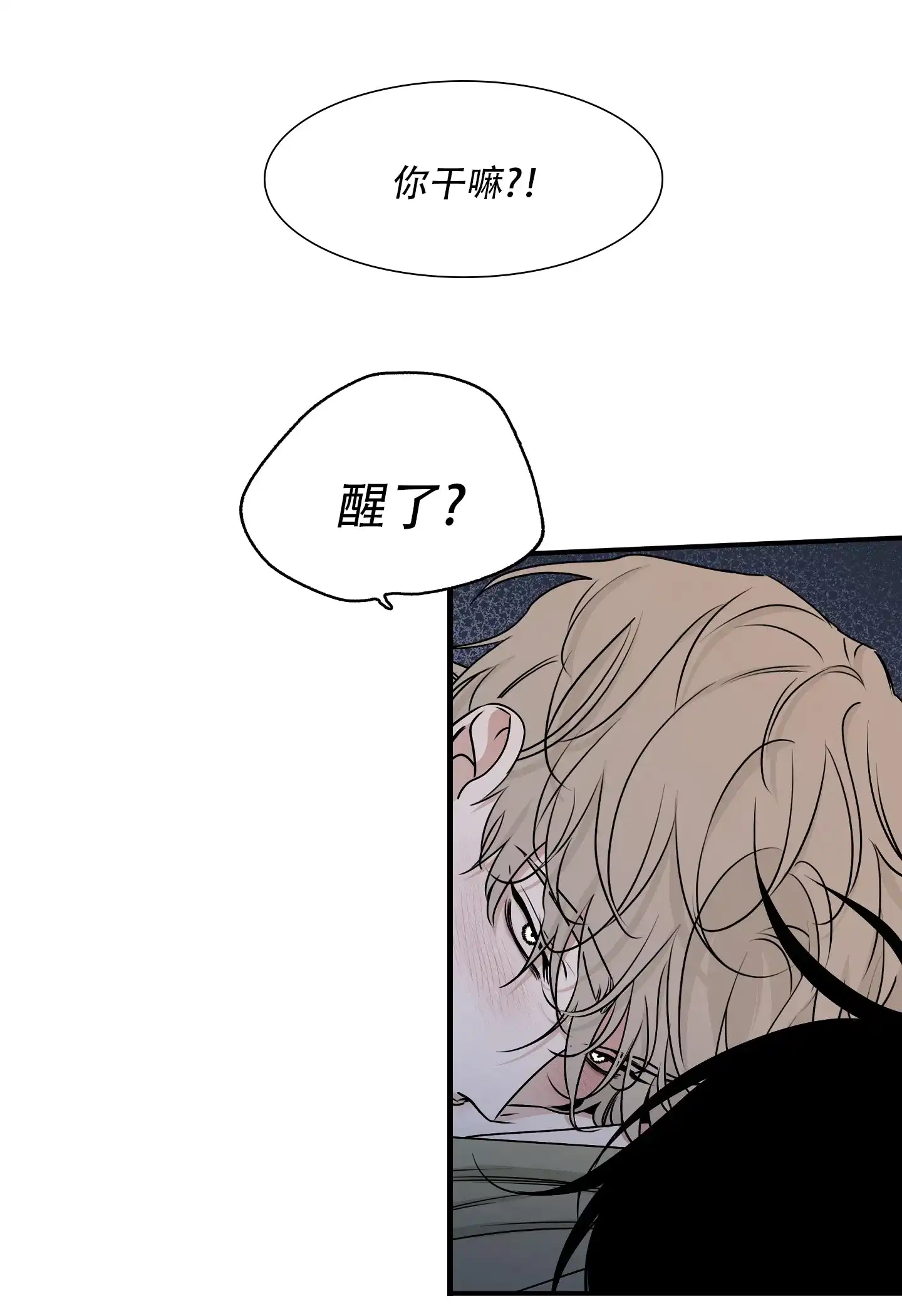 《水边之夜》第134话 第12页