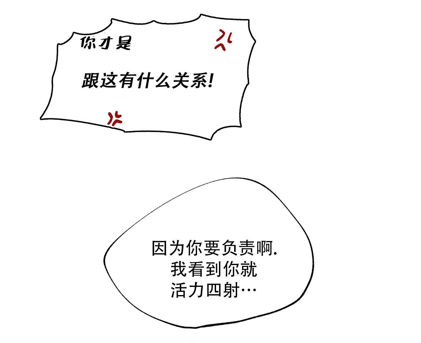 《水边之夜》第134话 第17页