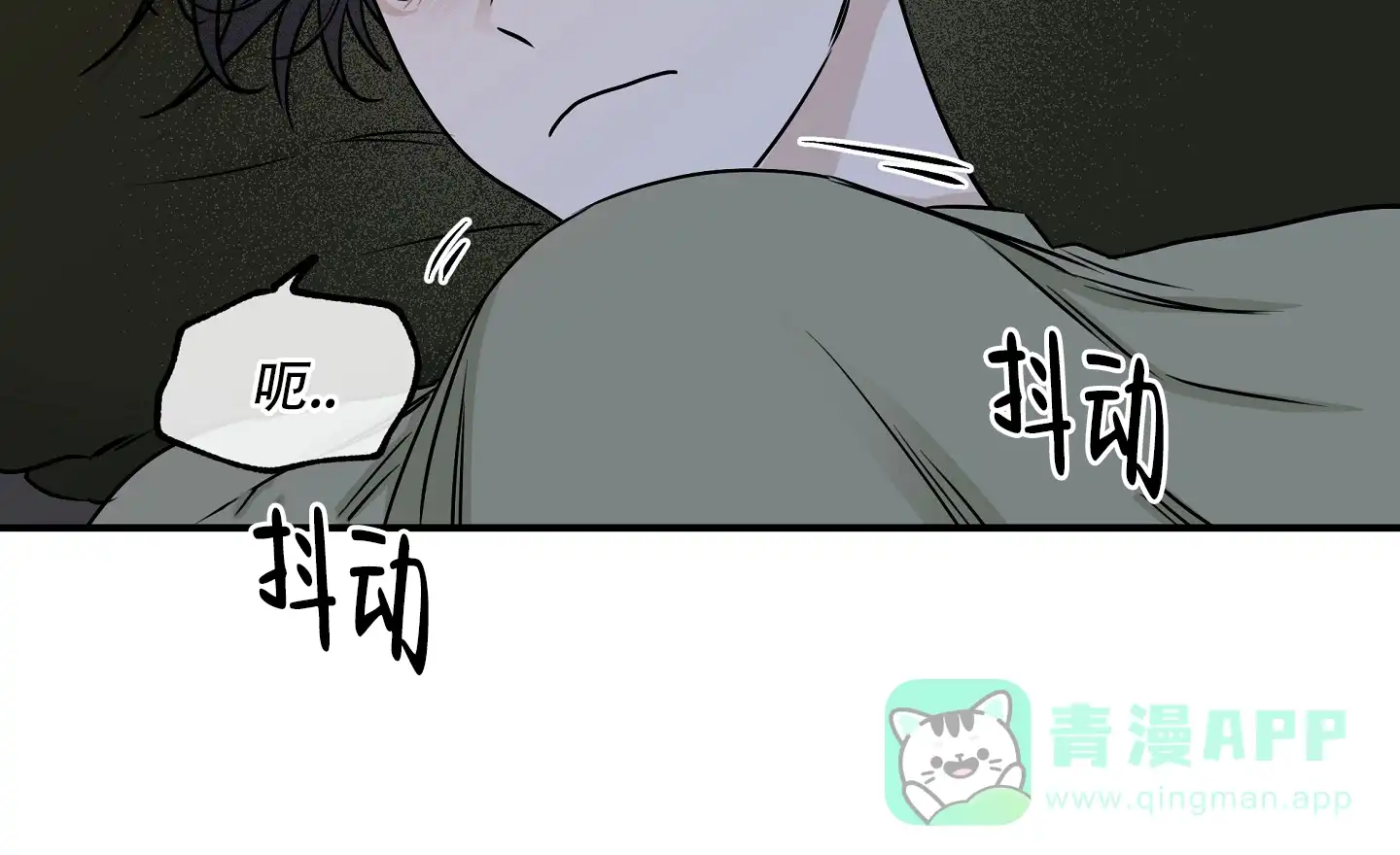 《水边之夜》第134话 第11页