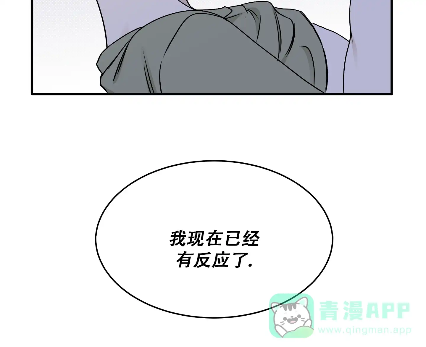 《水边之夜》第134话 第16页