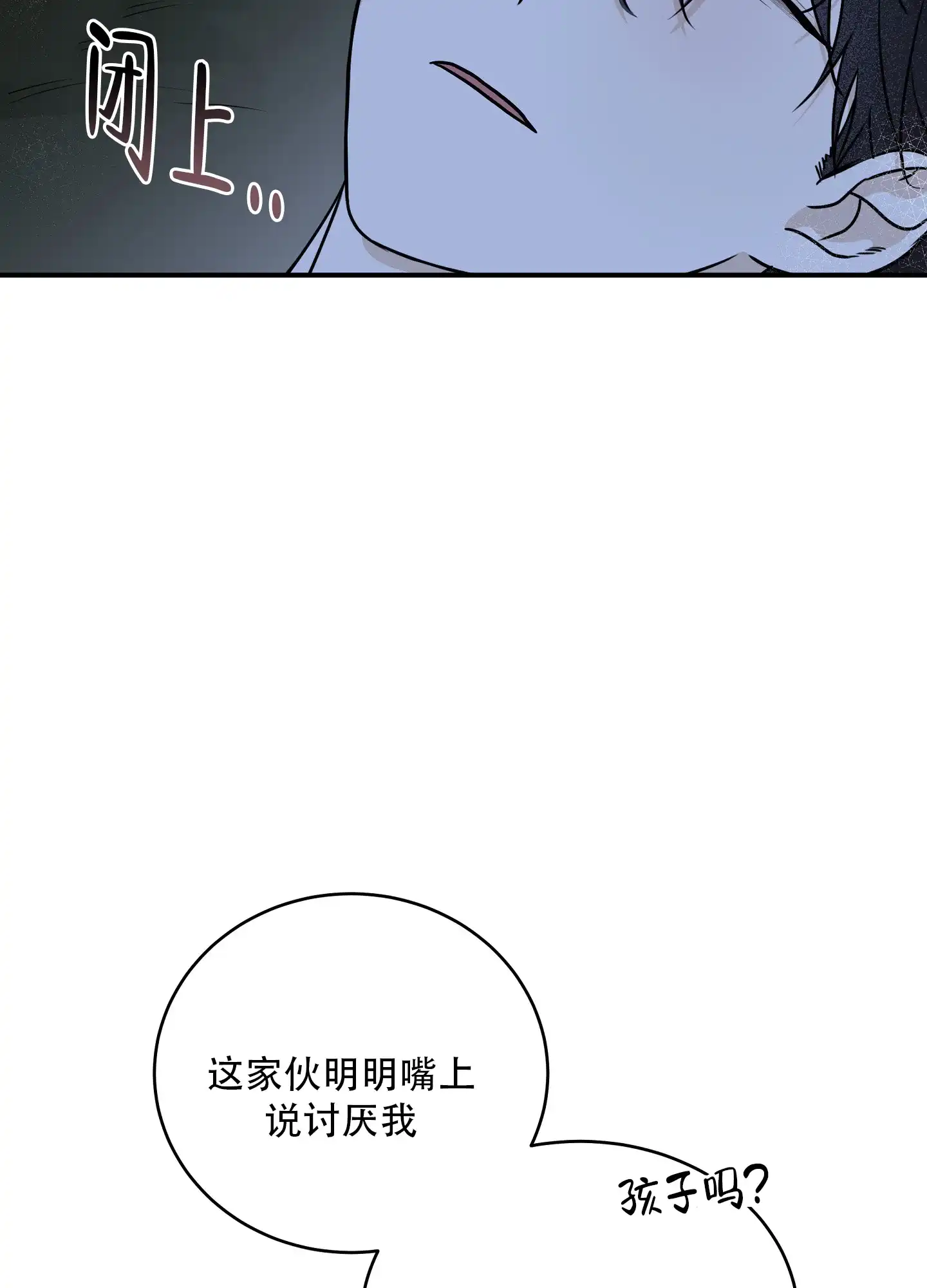 《水边之夜》第134话 第5页
