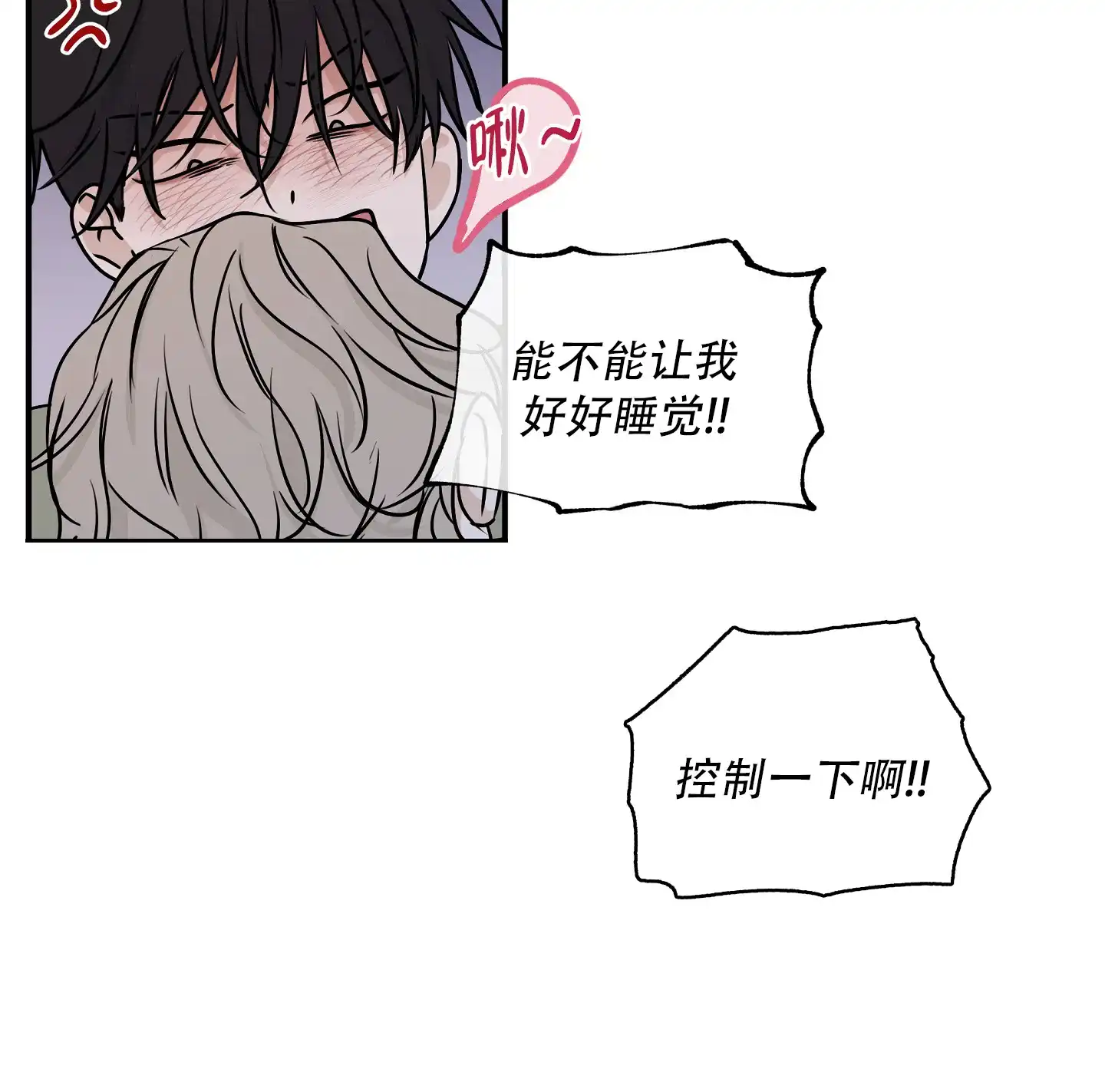 《水边之夜》第134话 第14页